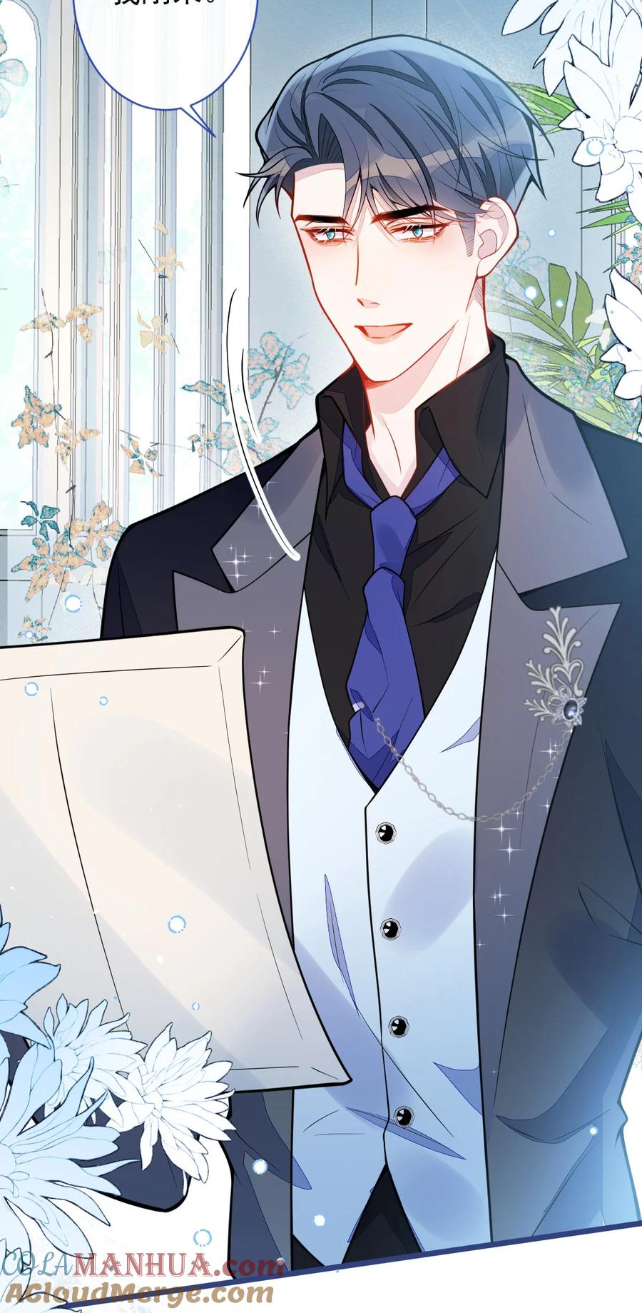 狼的报恩 - 38- 没错，我是付颜。 - 第37张图