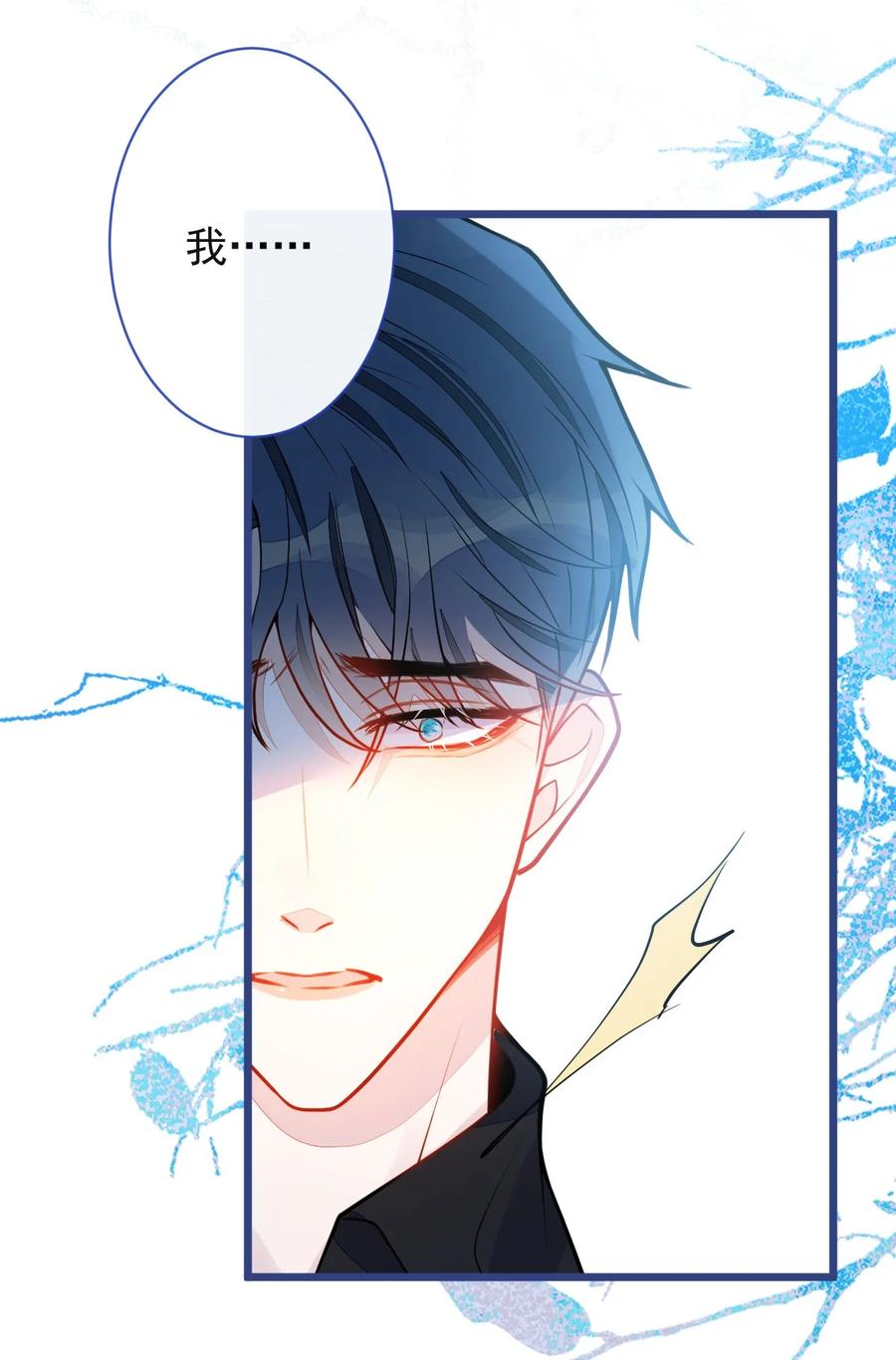 狼的报恩 - 38- 没错，我是付颜。 - 第35张图