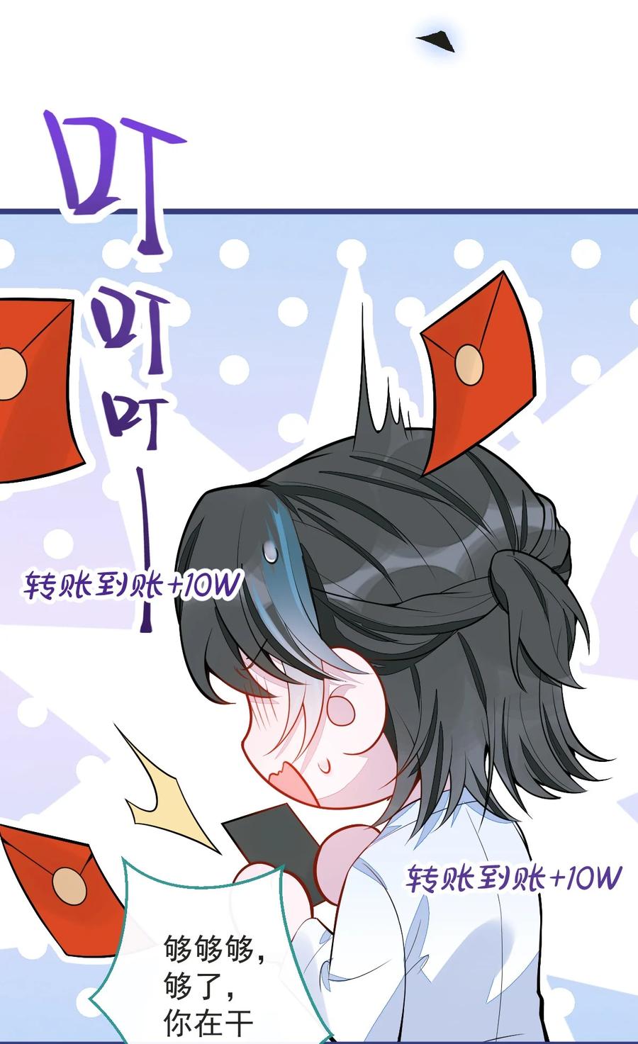 狼的报恩 - 38- 没错，我是付颜。 - 第5张图