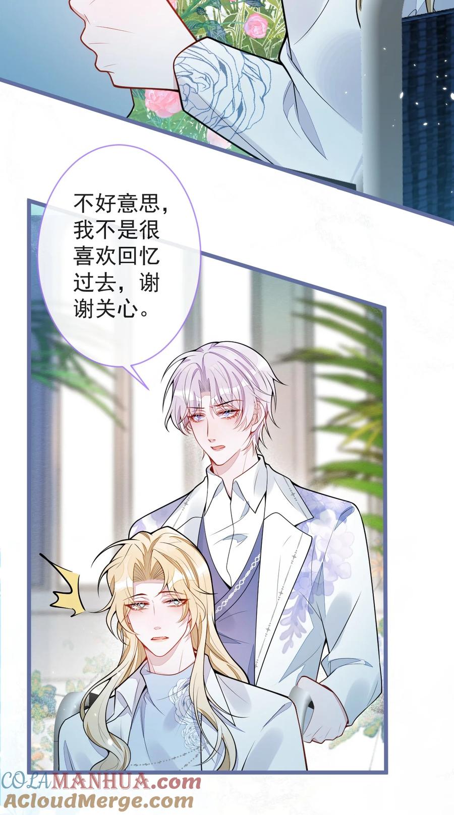 狼的报恩 - 38- 没错，我是付颜。 - 第22张图