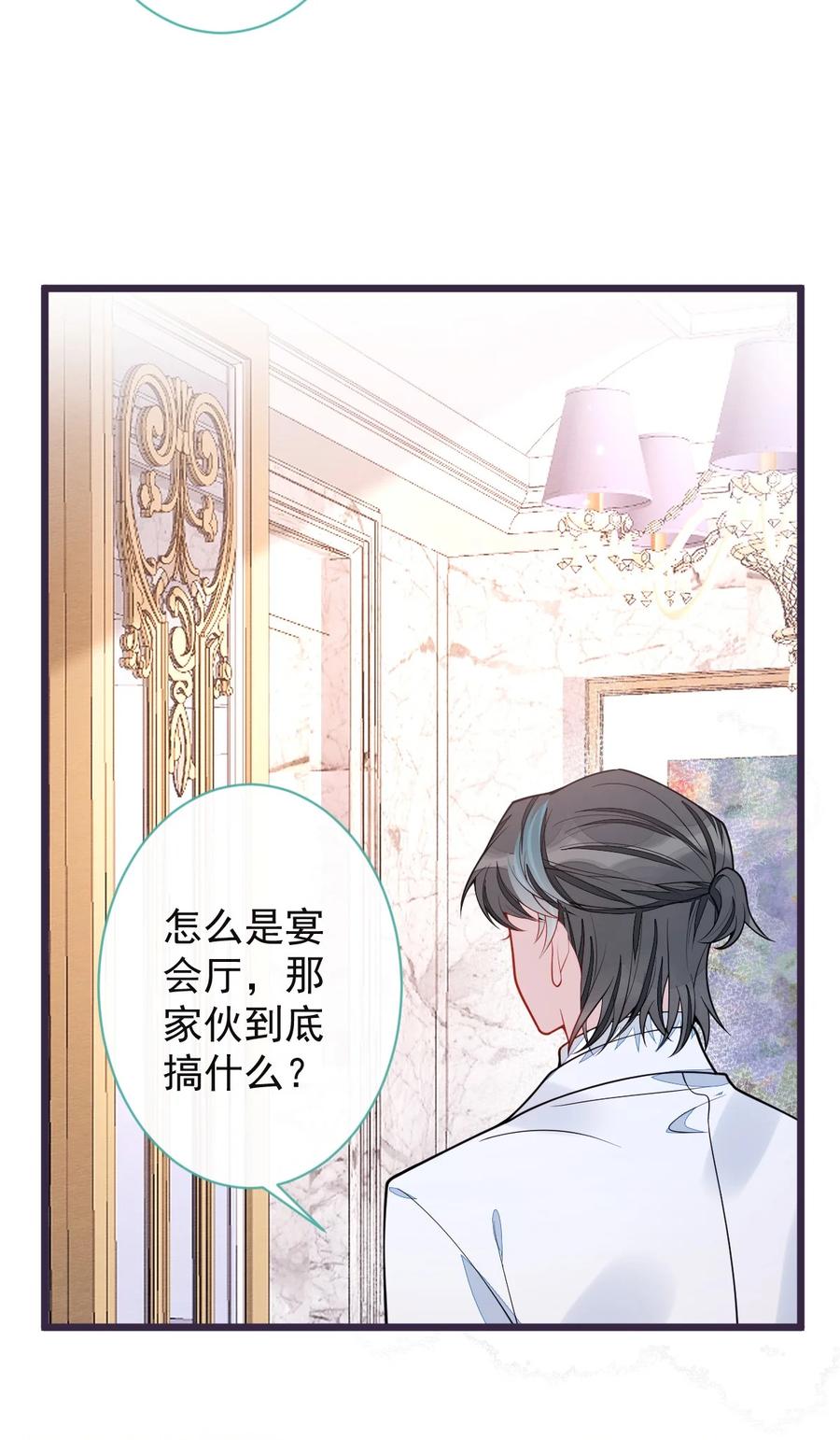 狼的报恩 - 39- 我好不容易才把你忘了…… - 第21张图