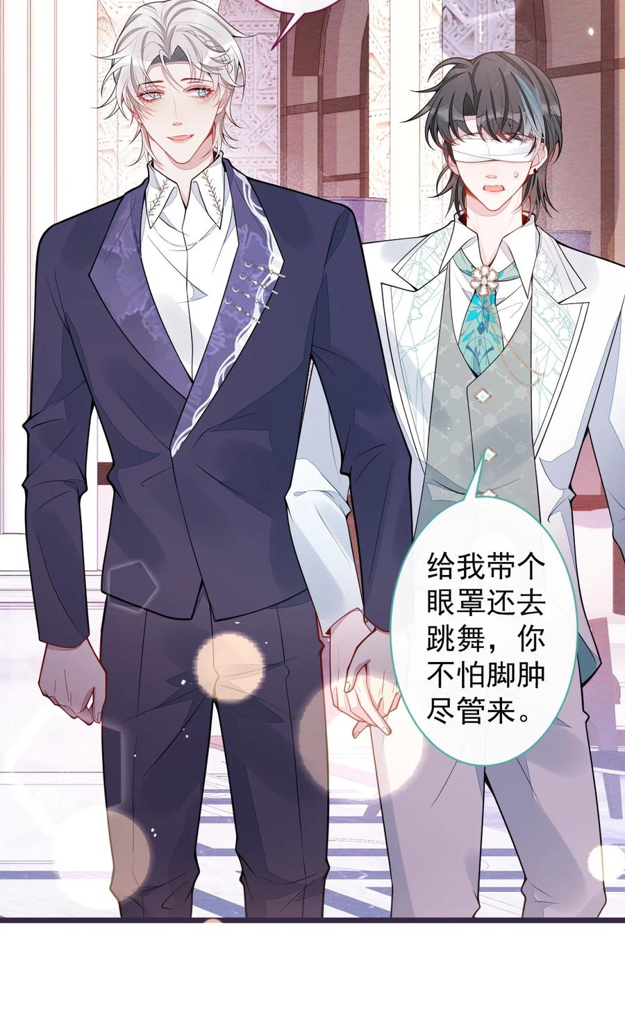 狼的报恩 - 39- 我好不容易才把你忘了…… - 第29张图