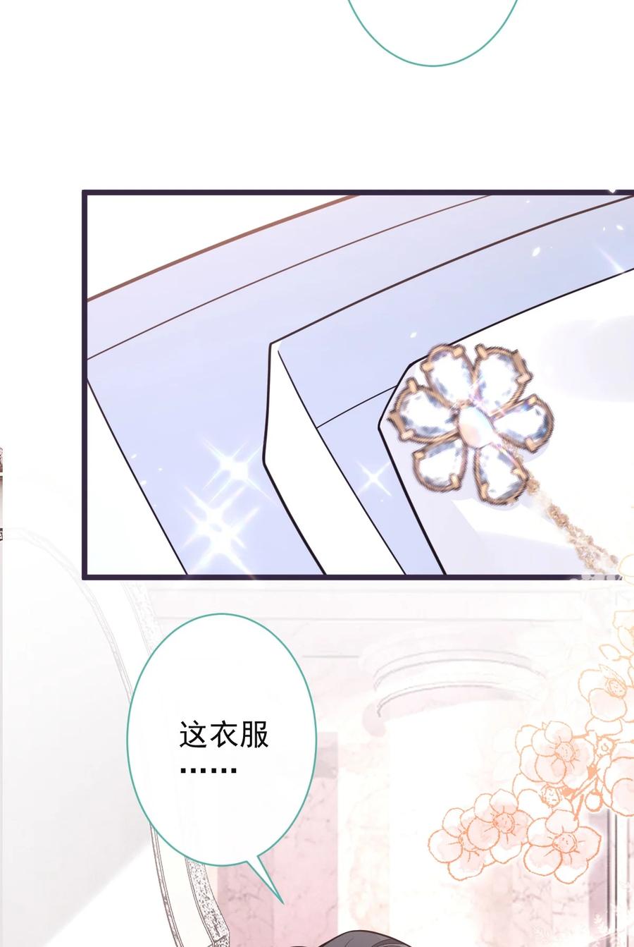 狼的报恩 - 39- 我好不容易才把你忘了…… - 第23张图