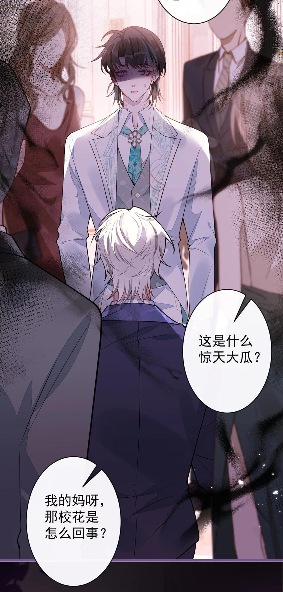 狼的报恩 - 39- 我好不容易才把你忘了…… - 第41张图