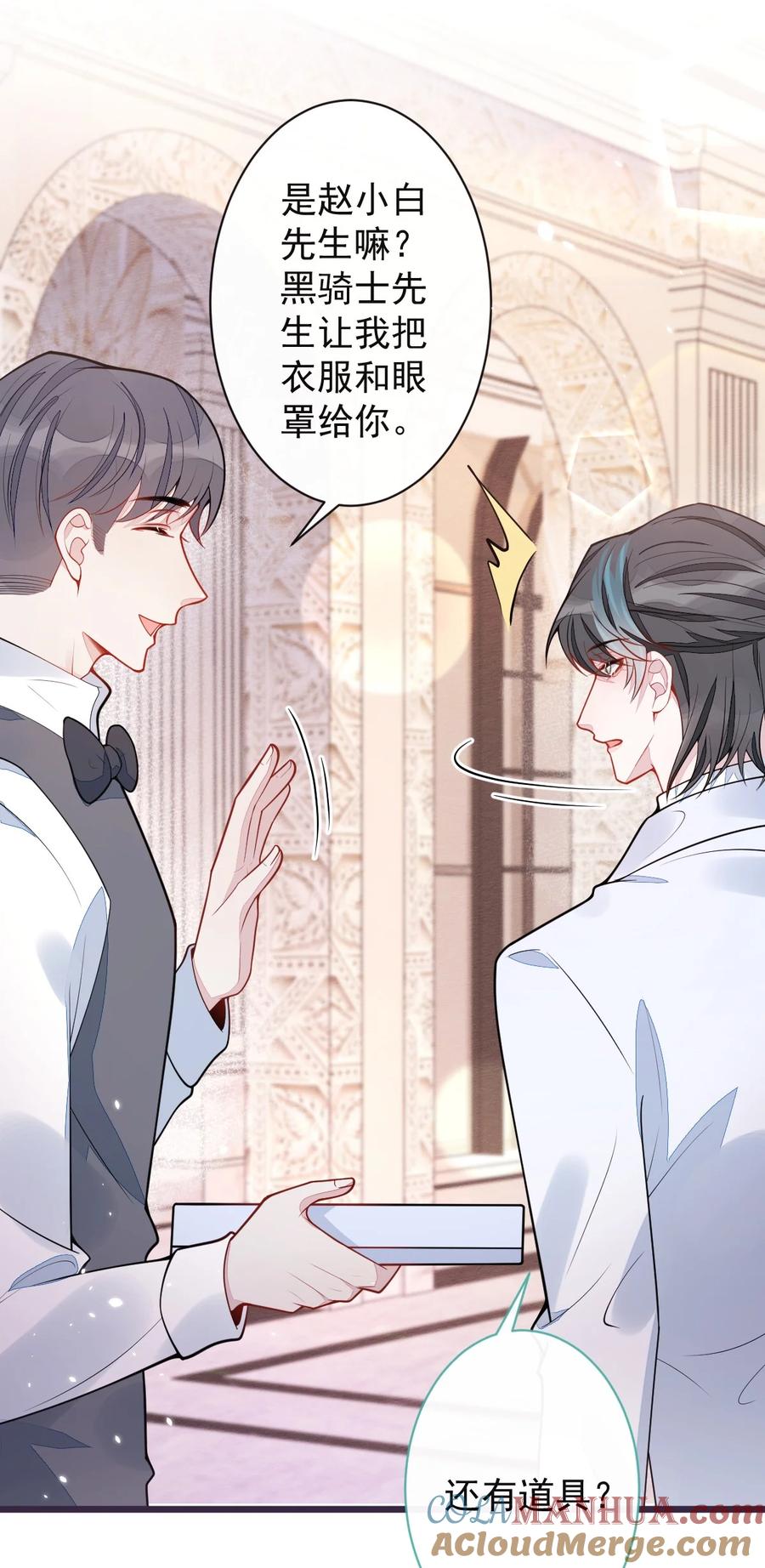 狼的报恩 - 39- 我好不容易才把你忘了…… - 第22张图