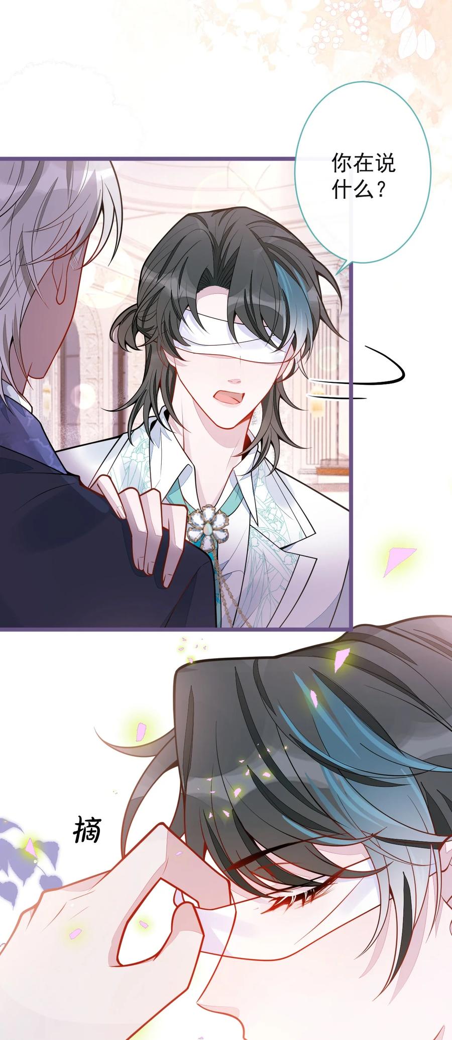 狼的报恩 - 39- 我好不容易才把你忘了…… - 第36张图