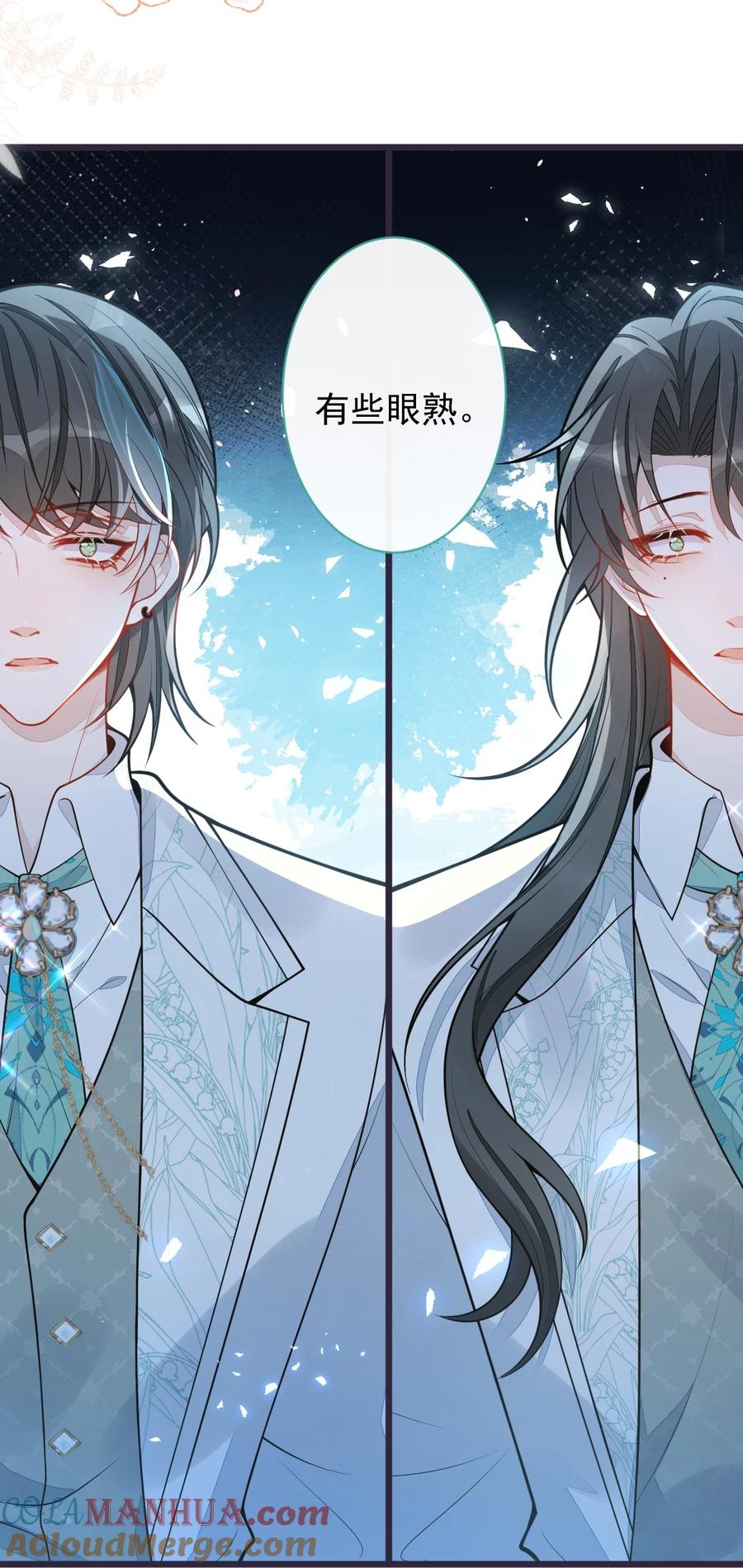 狼的报恩 - 39- 我好不容易才把你忘了…… - 第25张图