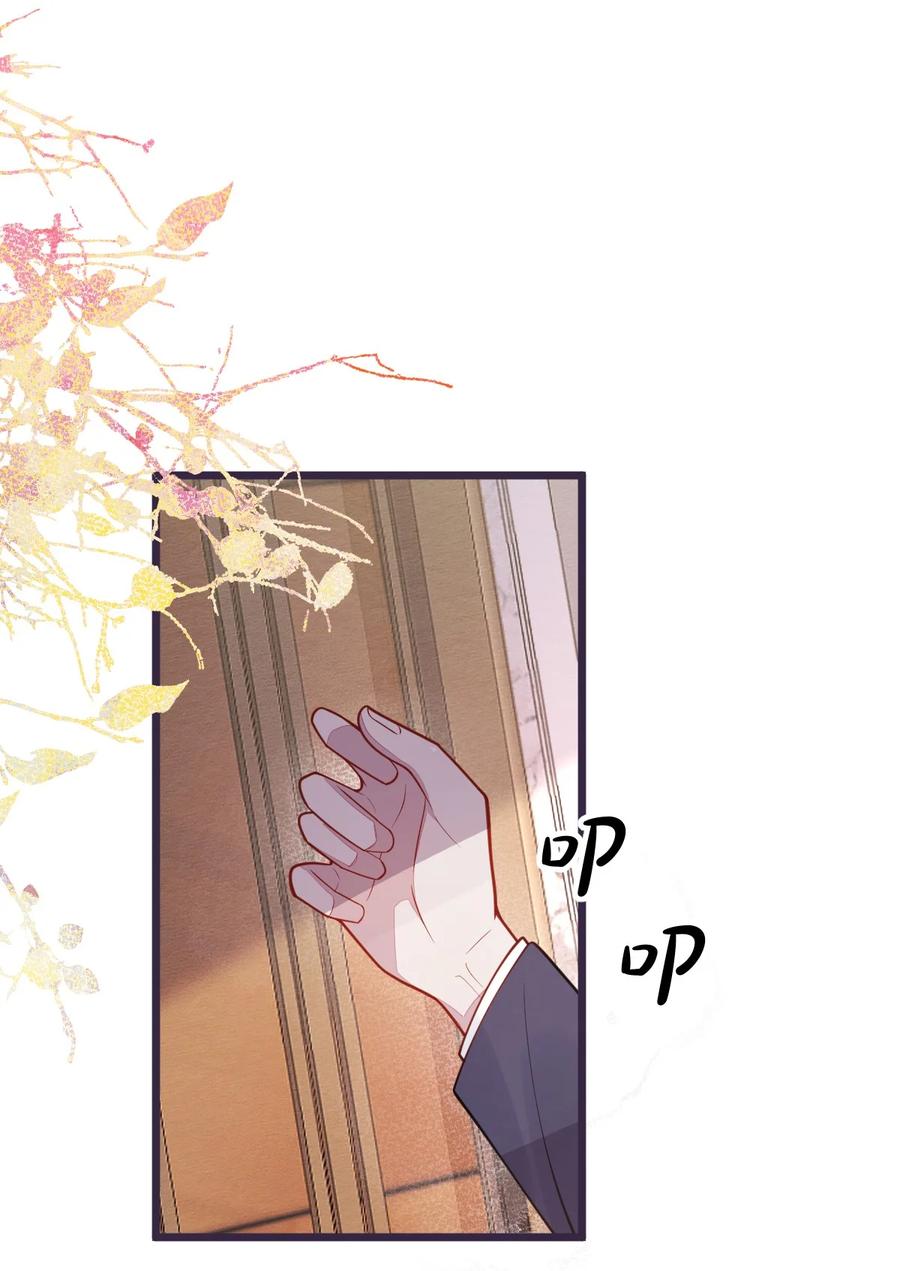 狼的报恩 - 39- 我好不容易才把你忘了…… - 第26张图