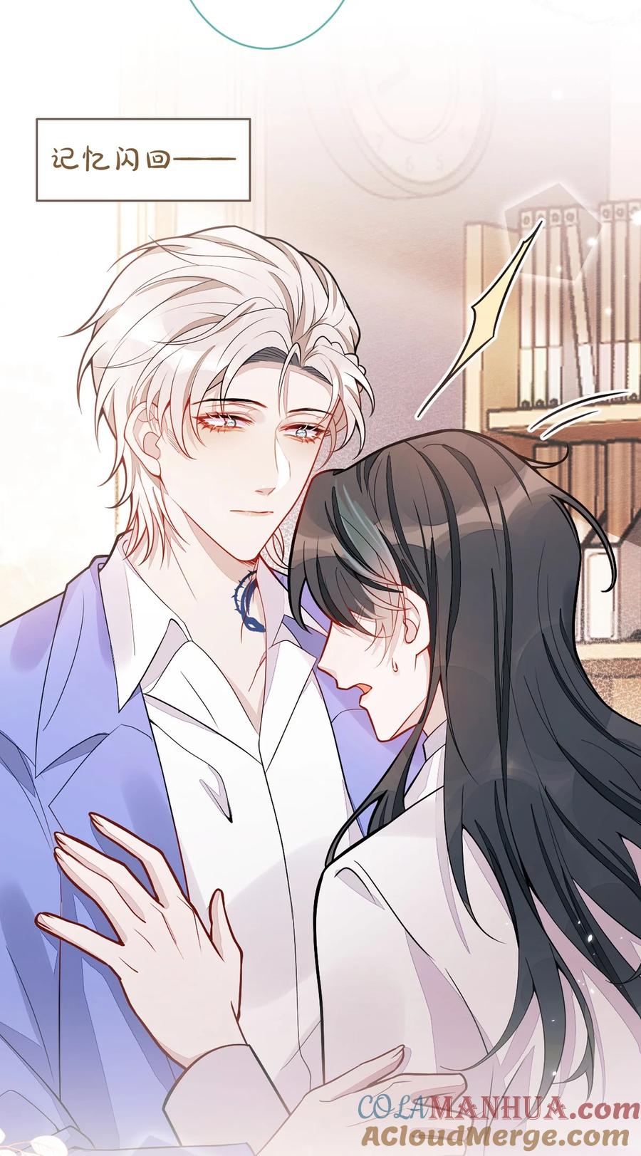 狼的报恩 - 39- 我好不容易才把你忘了…… - 第34张图