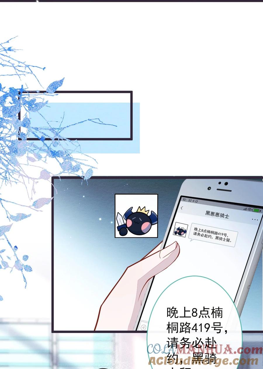 狼的报恩 - 39- 我好不容易才把你忘了…… - 第19张图