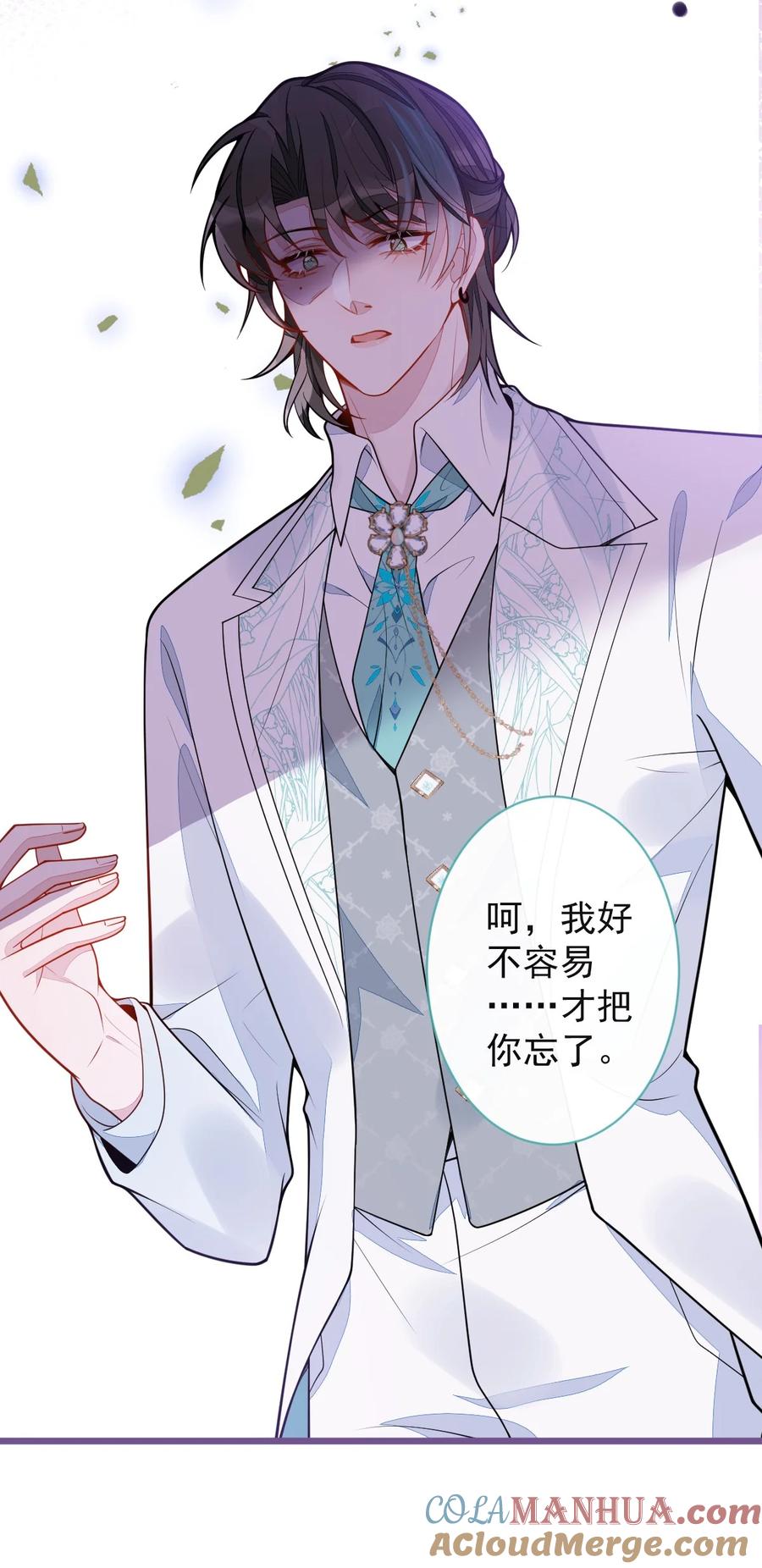 狼的报恩 - 39- 我好不容易才把你忘了…… - 第43张图