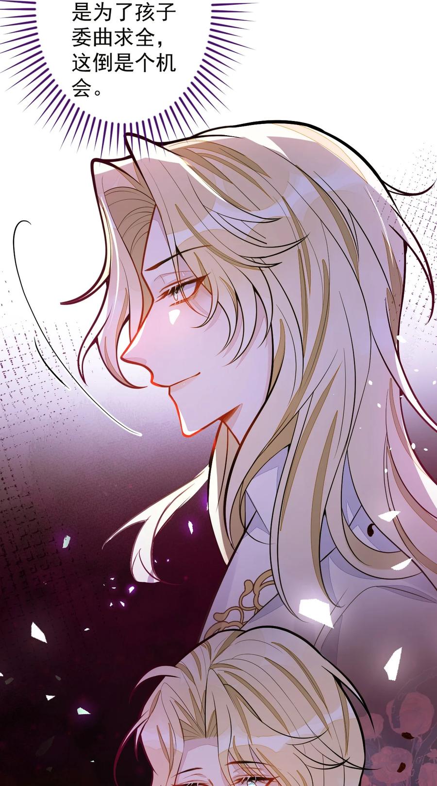 狼的报恩 - 39- 我好不容易才把你忘了…… - 第12张图