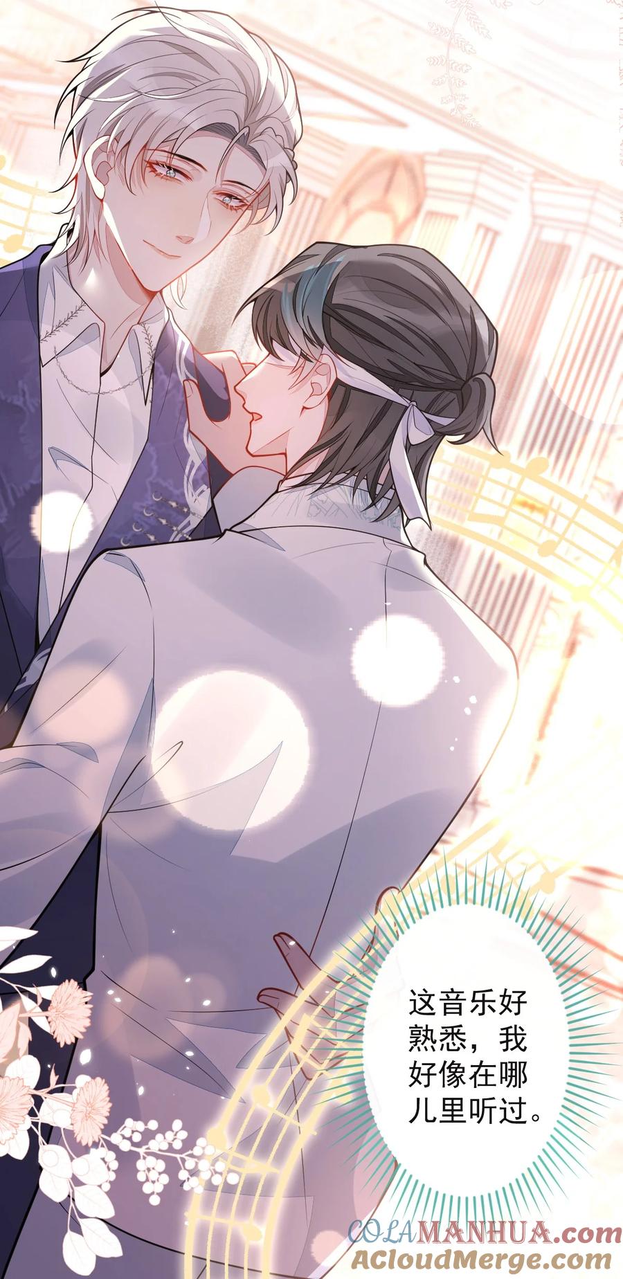 狼的报恩 - 39- 我好不容易才把你忘了…… - 第31张图