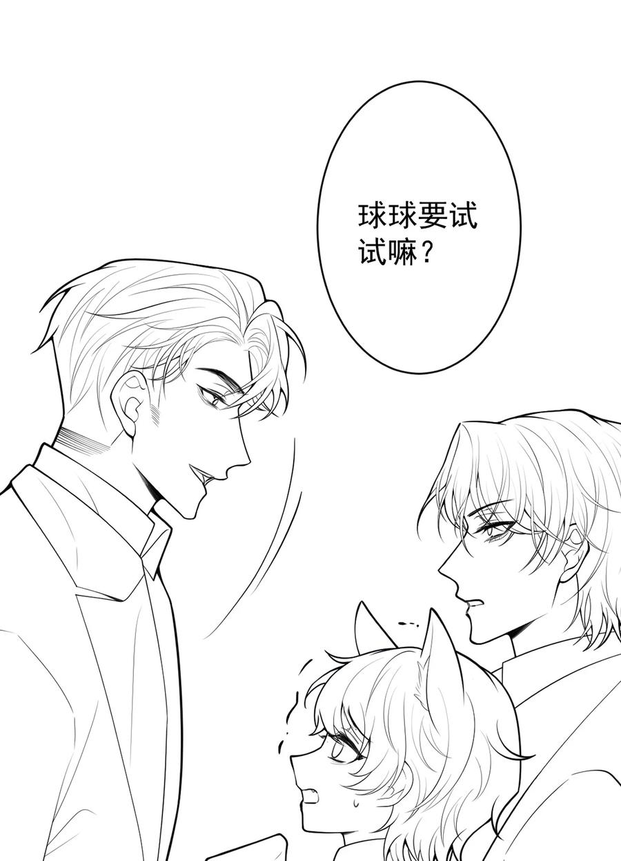 狼的报恩 - 40- 小白的报复。 - 第50张图