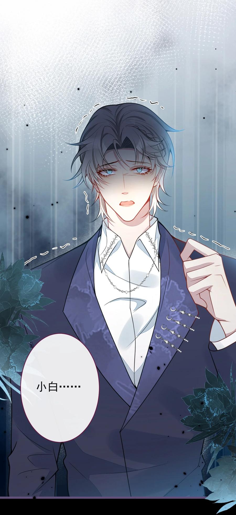 狼的报恩 - 40- 小白的报复。 - 第30张图