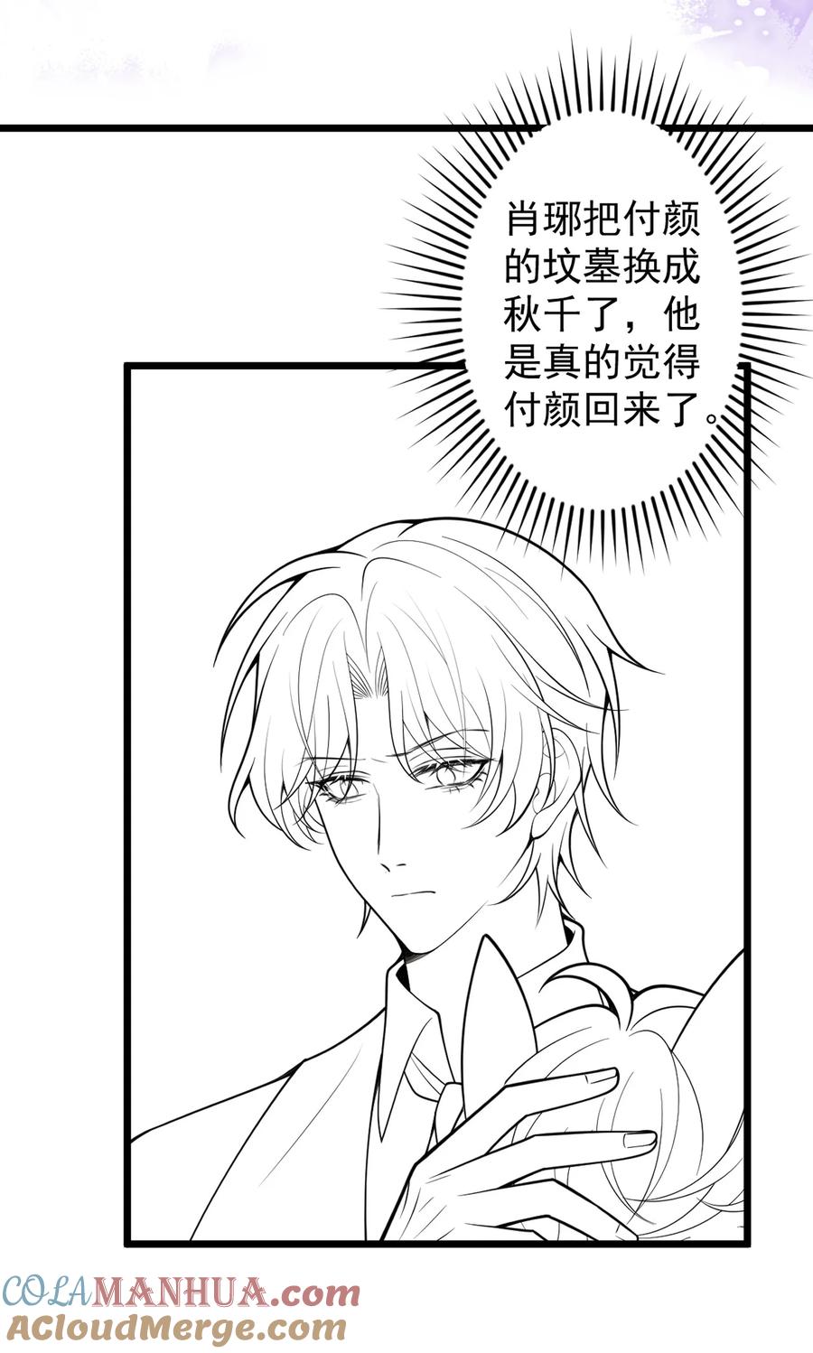 狼的报恩 - 40- 小白的报复。 - 第49张图