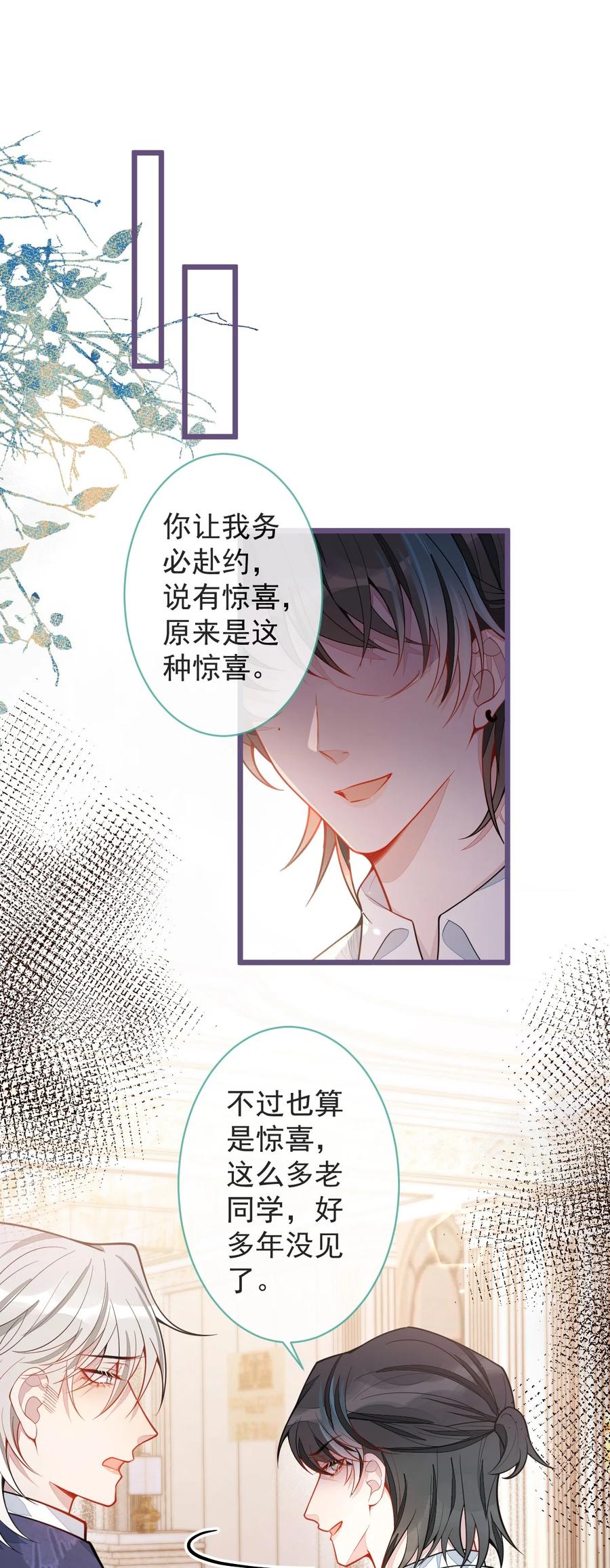 狼的报恩 - 40- 小白的报复。 - 第3张图