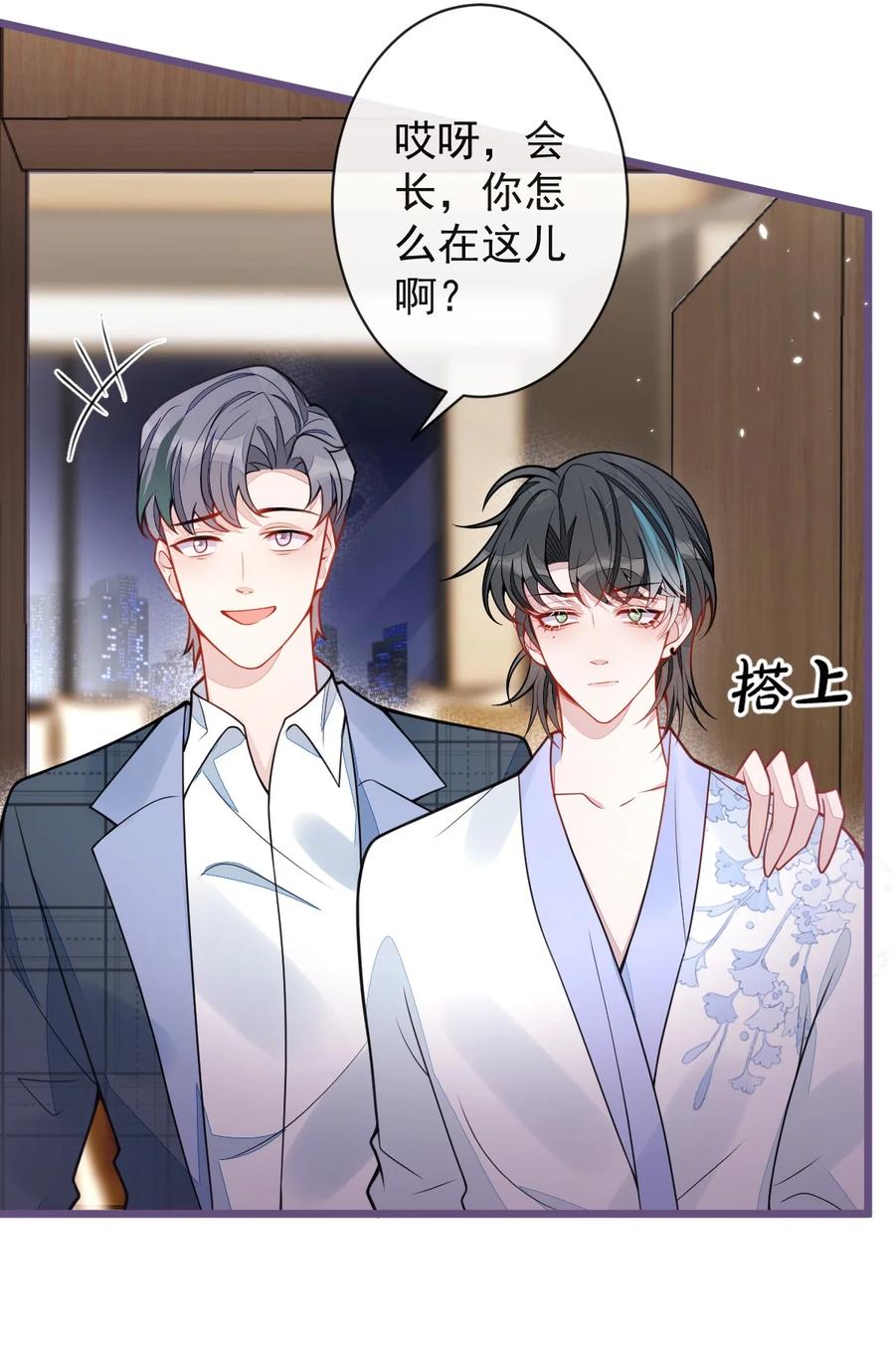 狼的报恩 - 40- 小白的报复。 - 第23张图