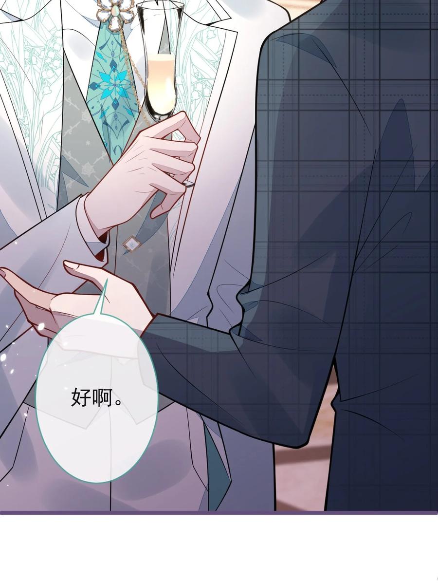 狼的报恩 - 40- 小白的报复。 - 第9张图