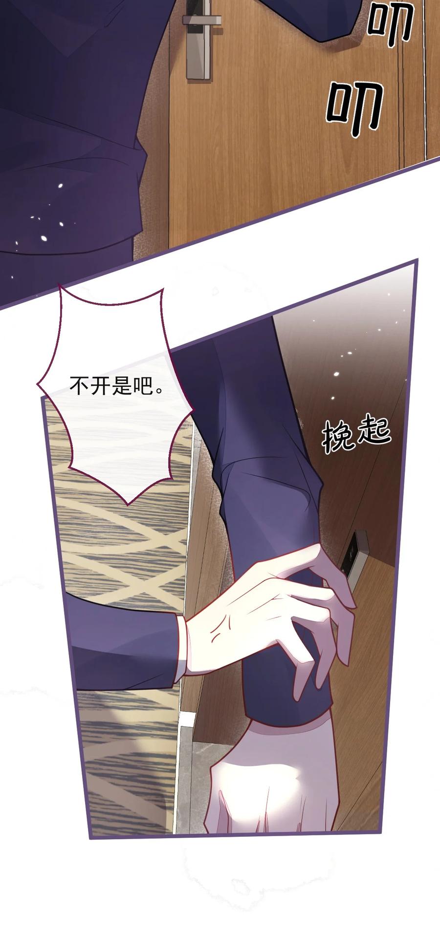 狼的报恩 - 40- 小白的报复。 - 第20张图