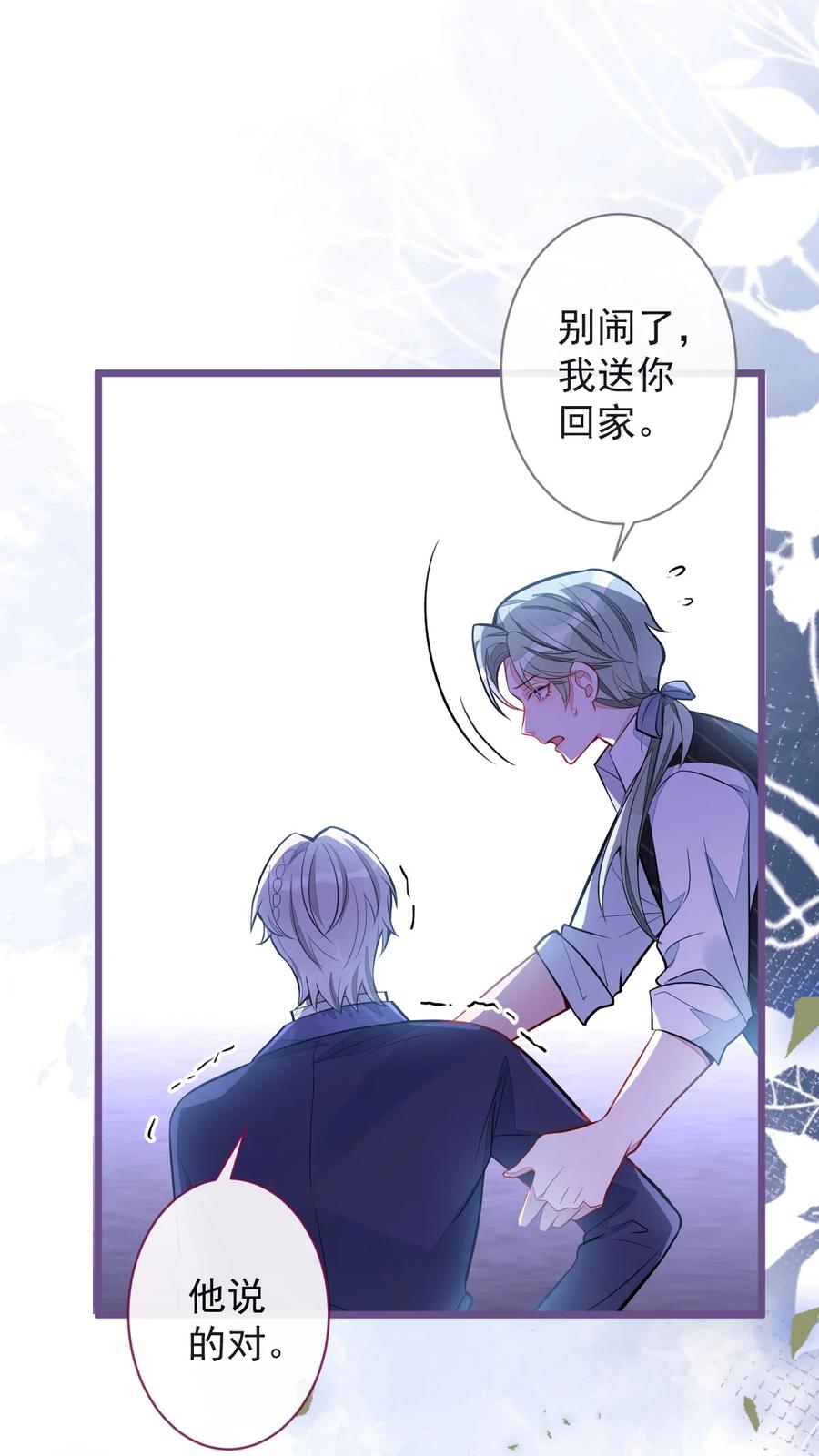 狼的报恩 - 40- 小白的报复。 - 第44张图