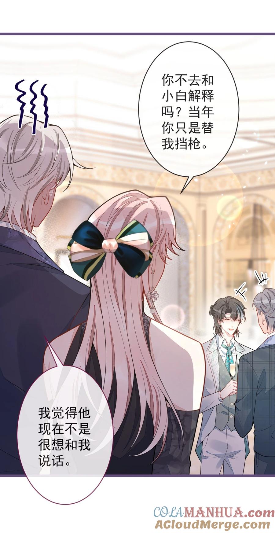 狼的报恩 - 40- 小白的报复。 - 第7张图