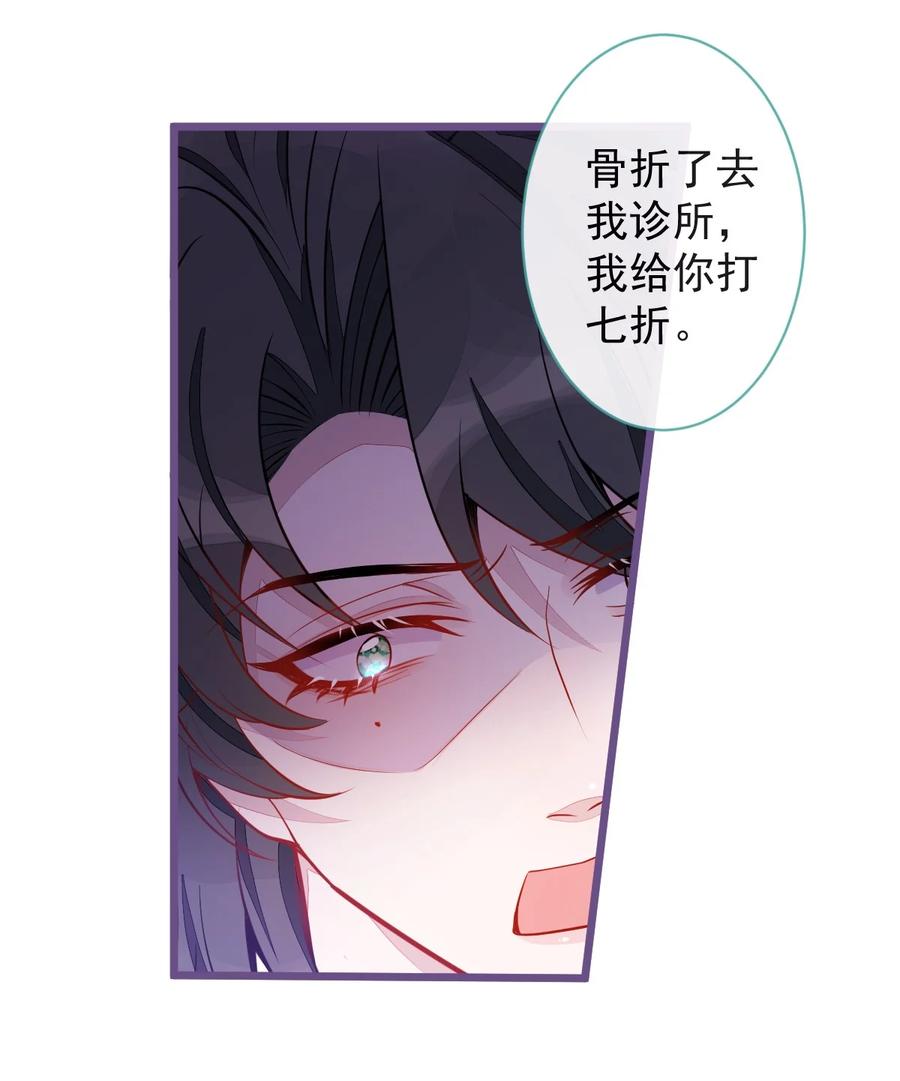 狼的报恩 - 40- 小白的报复。 - 第38张图