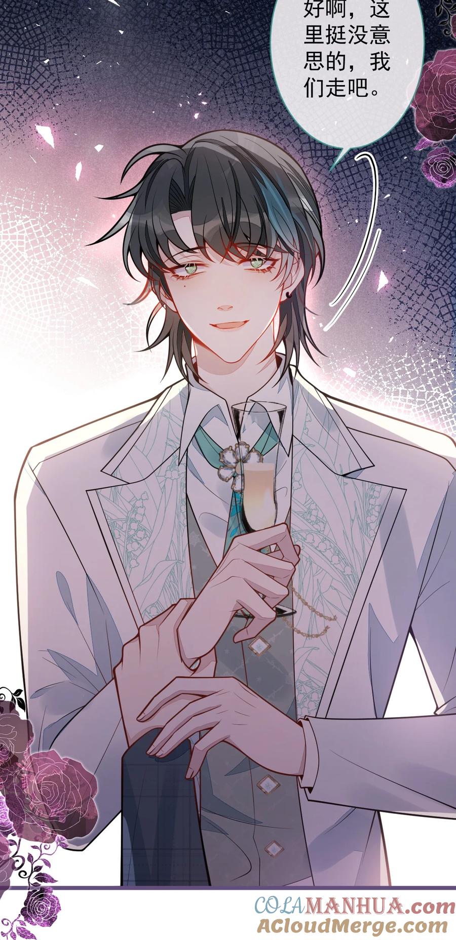 狼的报恩 - 40- 小白的报复。 - 第13张图