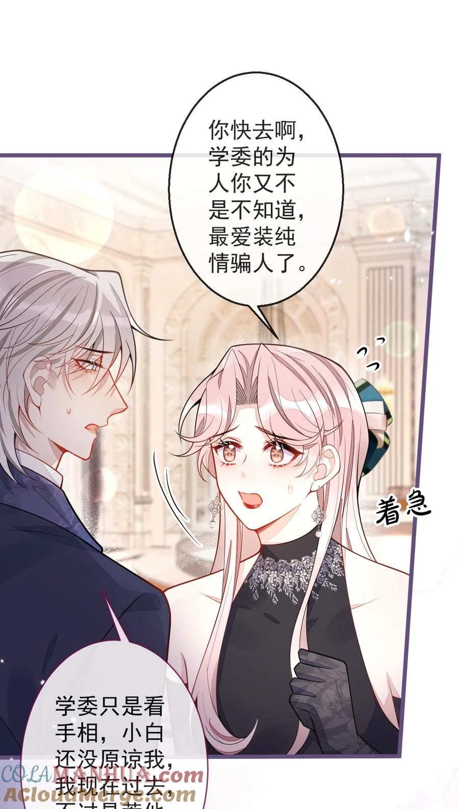 狼的报恩 - 40- 小白的报复。 - 第10张图