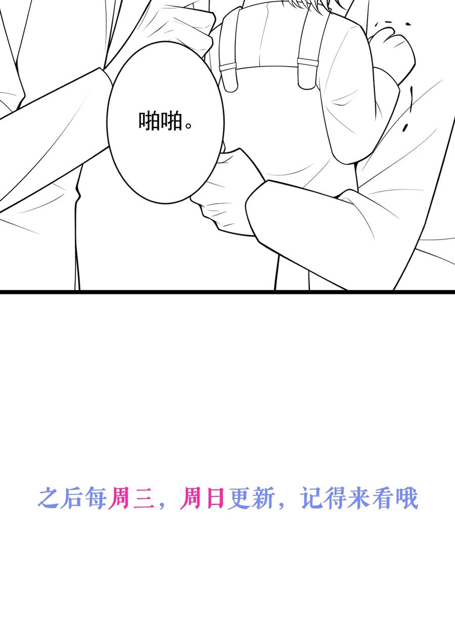 狼的报恩 - 40- 小白的报复。 - 第51张图