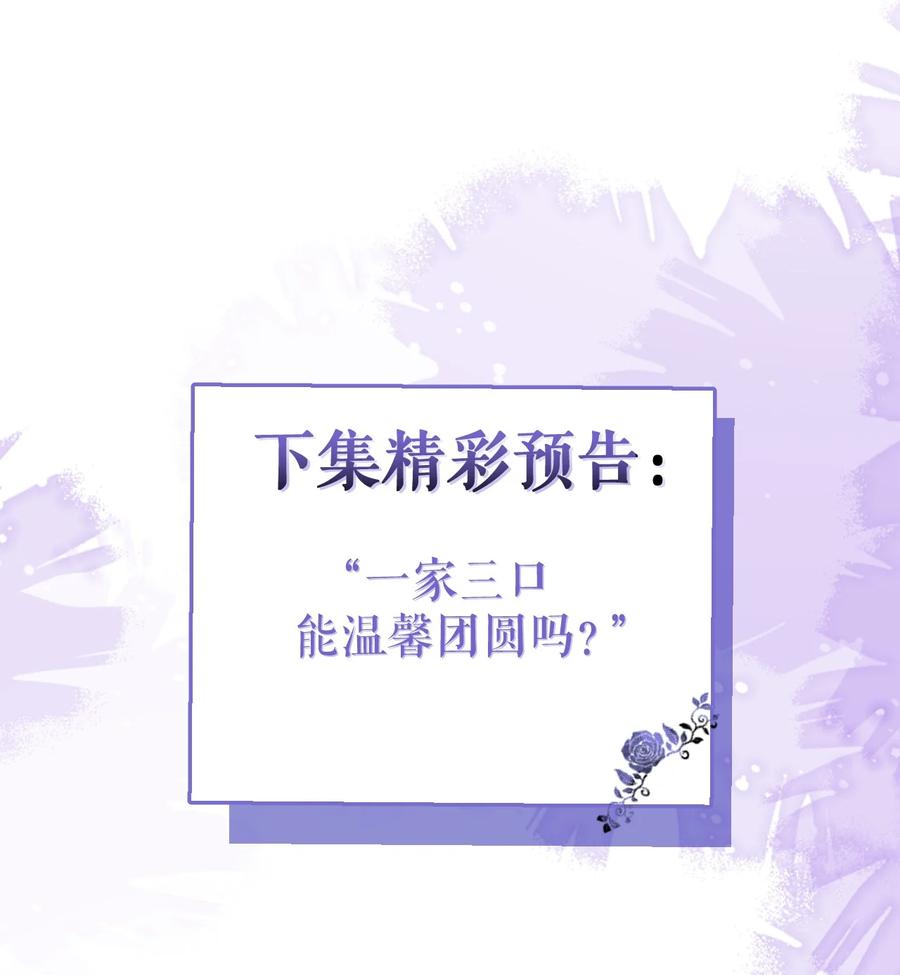 狼的报恩 - 40- 小白的报复。 - 第48张图