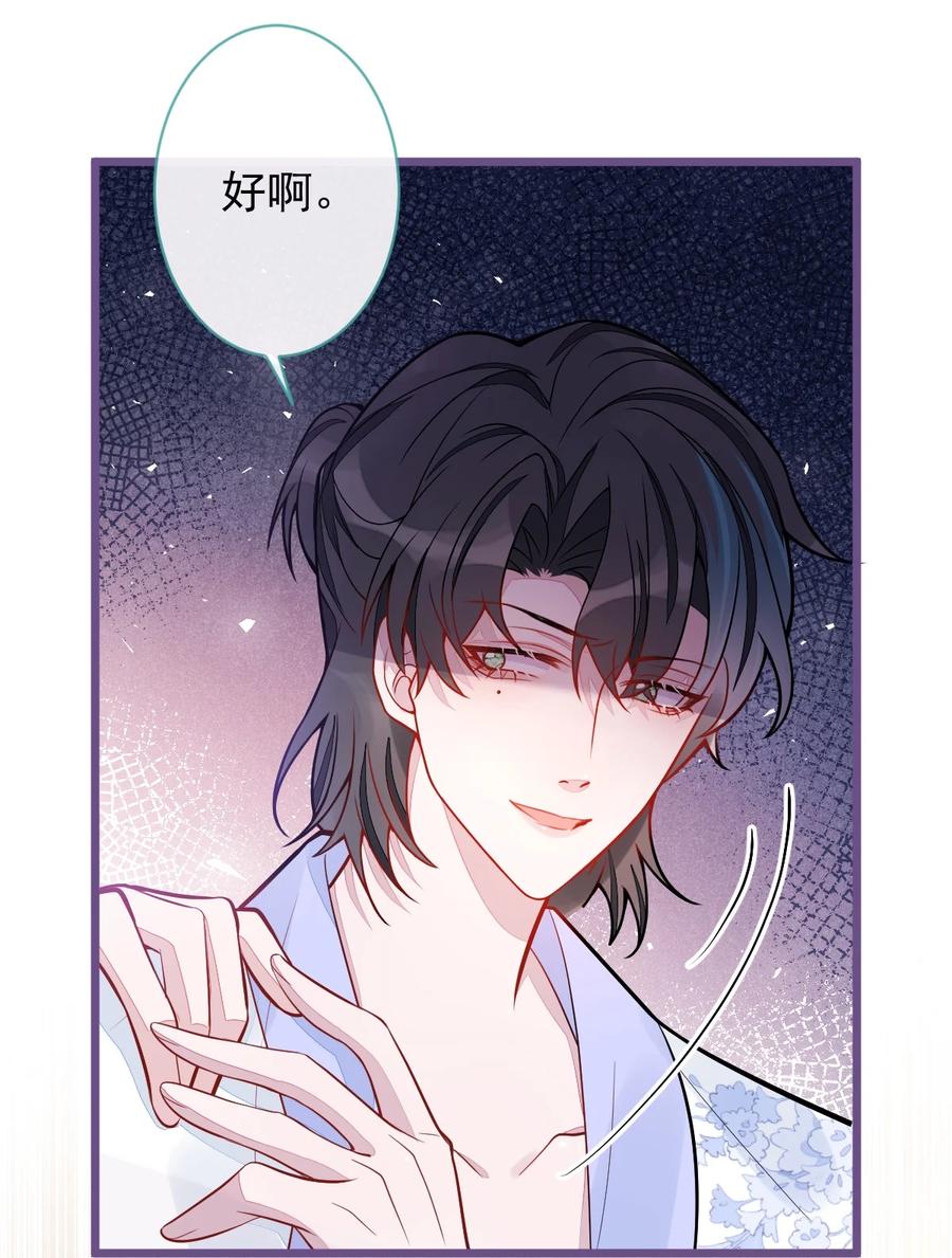 狼的报恩 - 40- 小白的报复。 - 第35张图