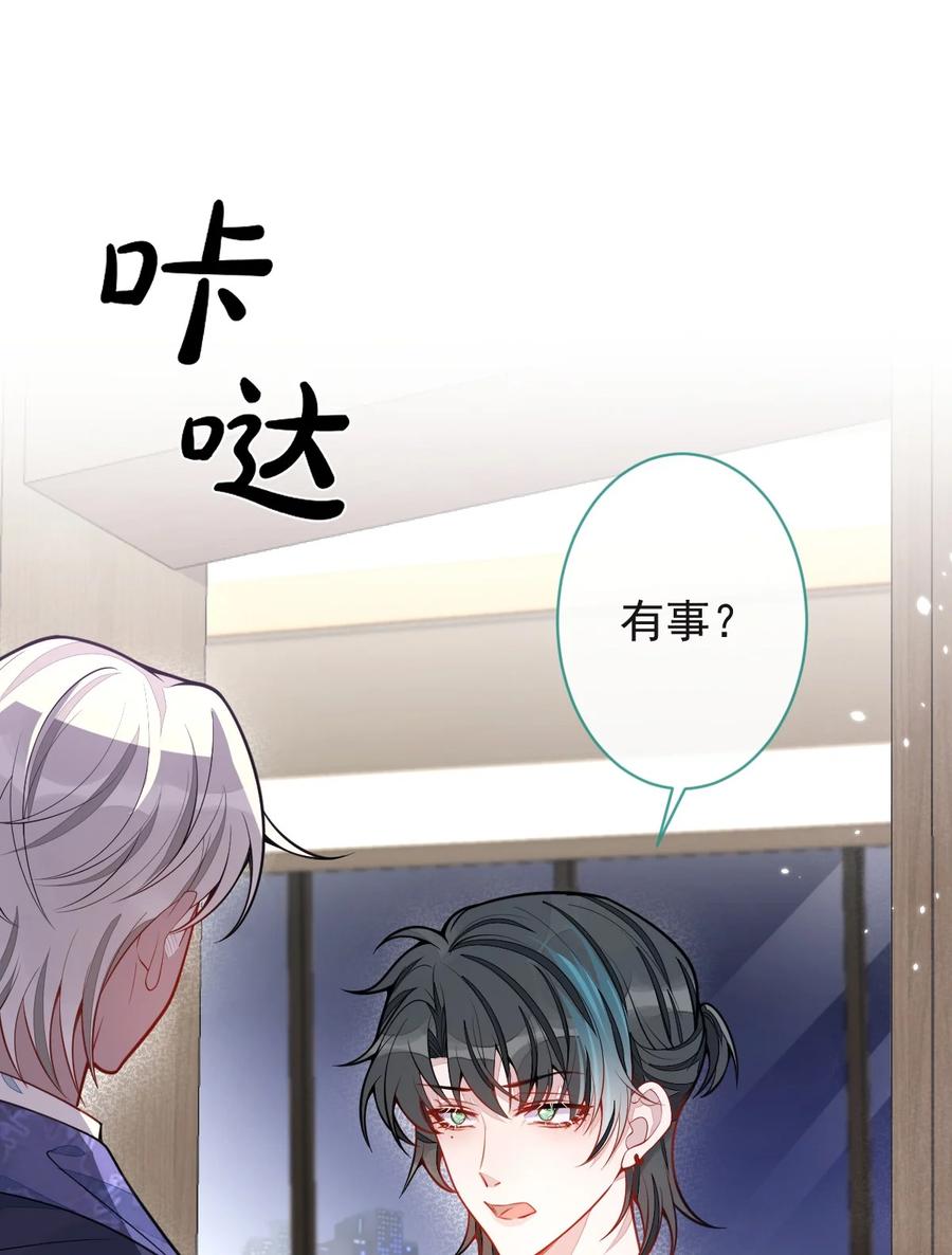 狼的报恩 - 40- 小白的报复。 - 第21张图