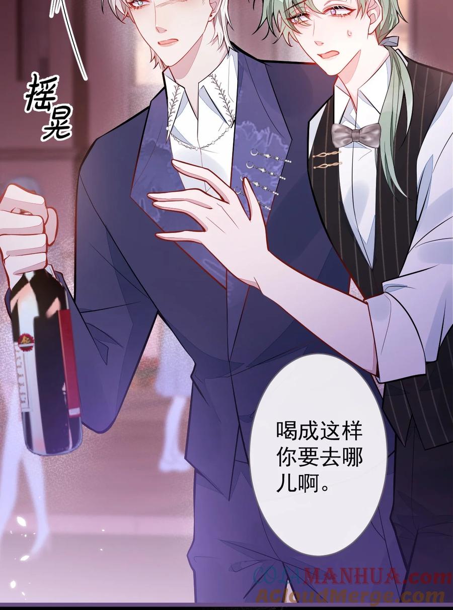 狼的报恩 - 40- 小白的报复。 - 第40张图