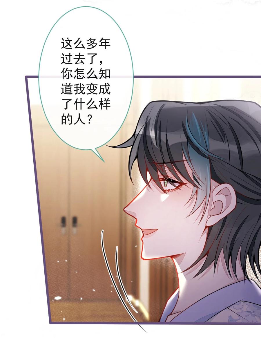 狼的报恩 - 40- 小白的报复。 - 第26张图