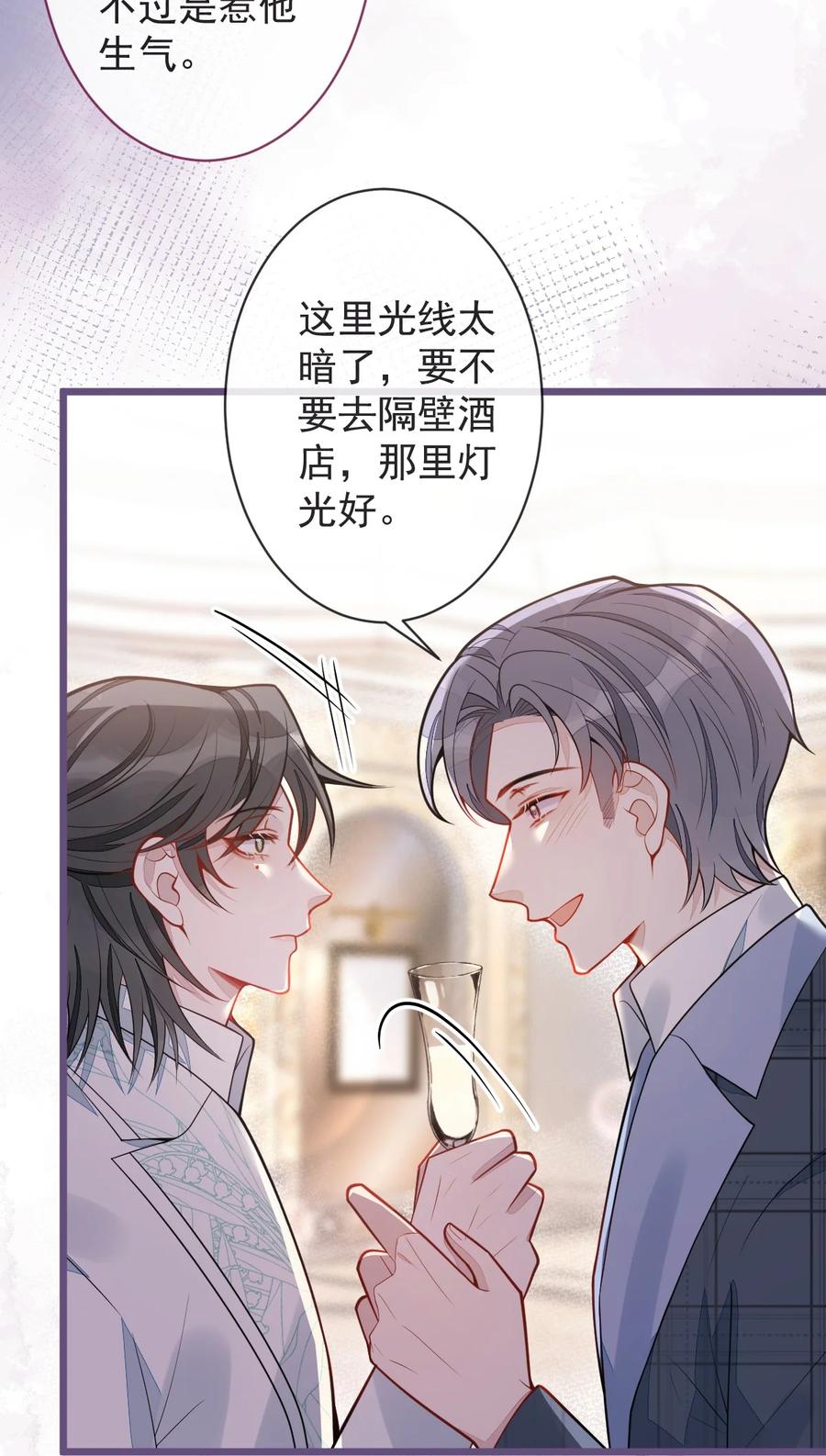 狼的报恩 - 40- 小白的报复。 - 第11张图