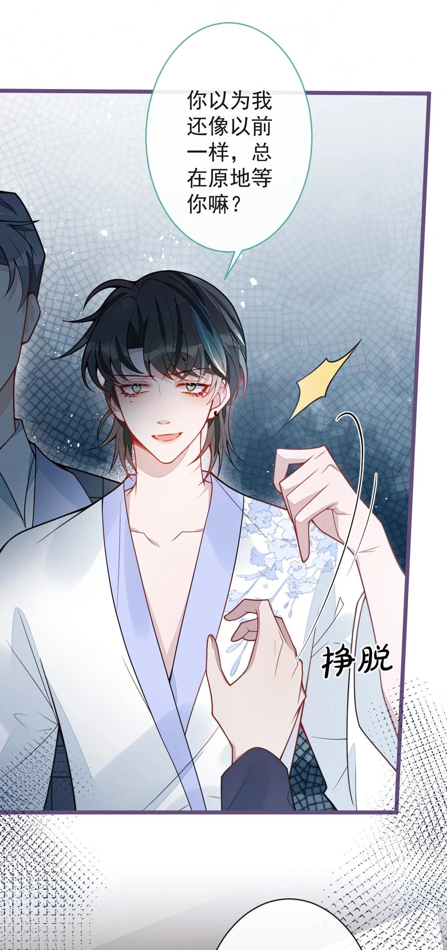 狼的报恩 - 40- 小白的报复。 - 第27张图