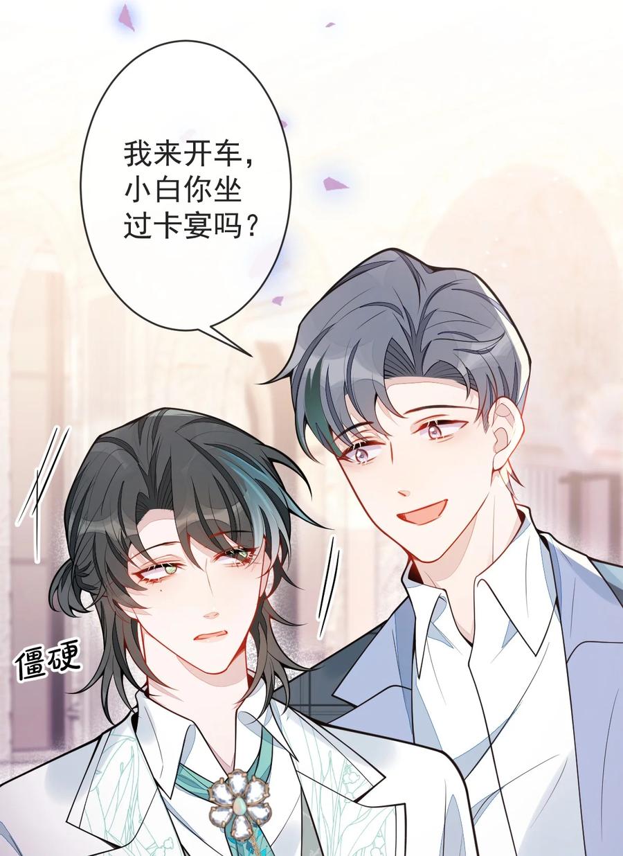狼的报恩 - 40- 小白的报复。 - 第15张图