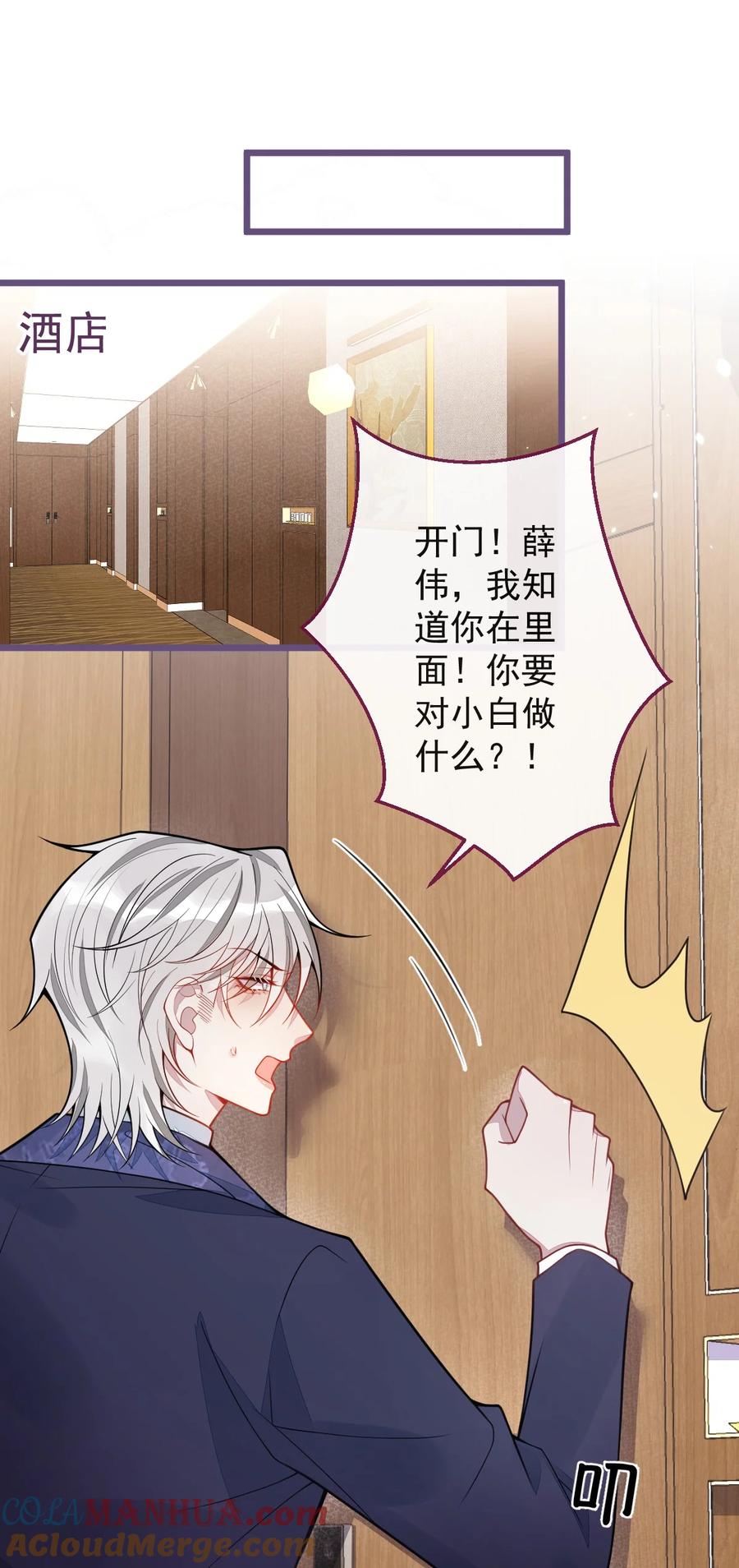 狼的报恩 - 40- 小白的报复。 - 第19张图