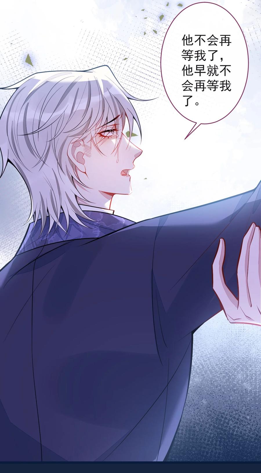 狼的报恩 - 40- 小白的报复。 - 第45张图