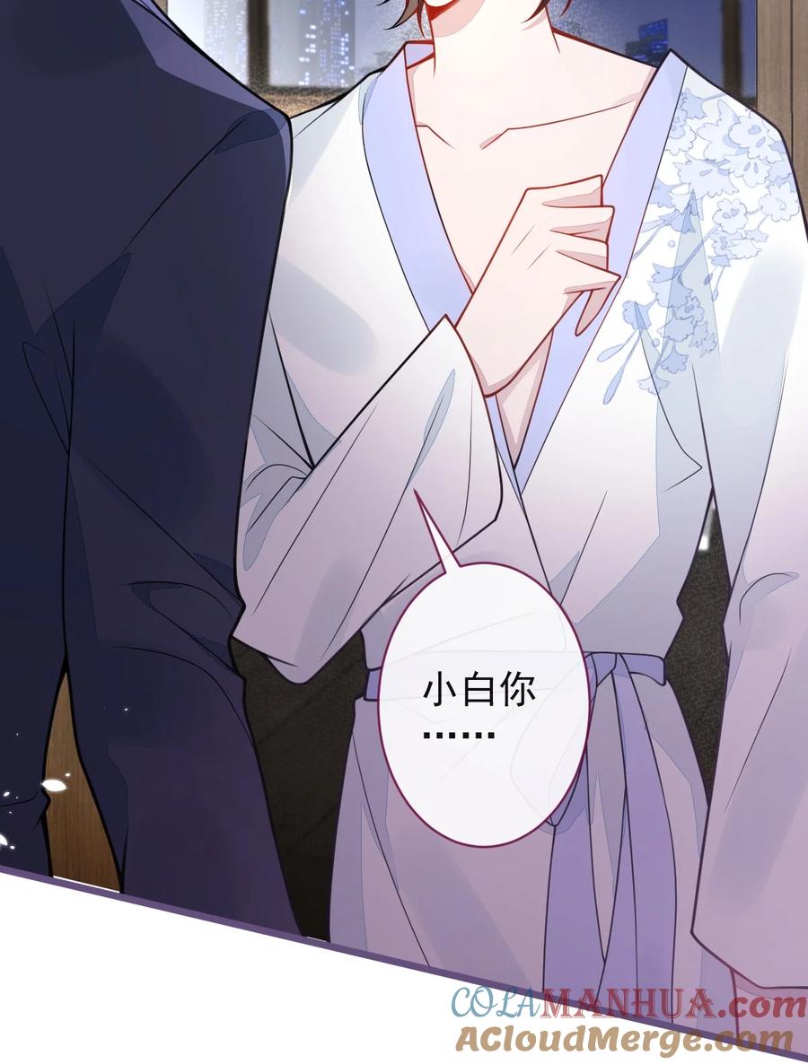 狼的报恩 - 40- 小白的报复。 - 第22张图