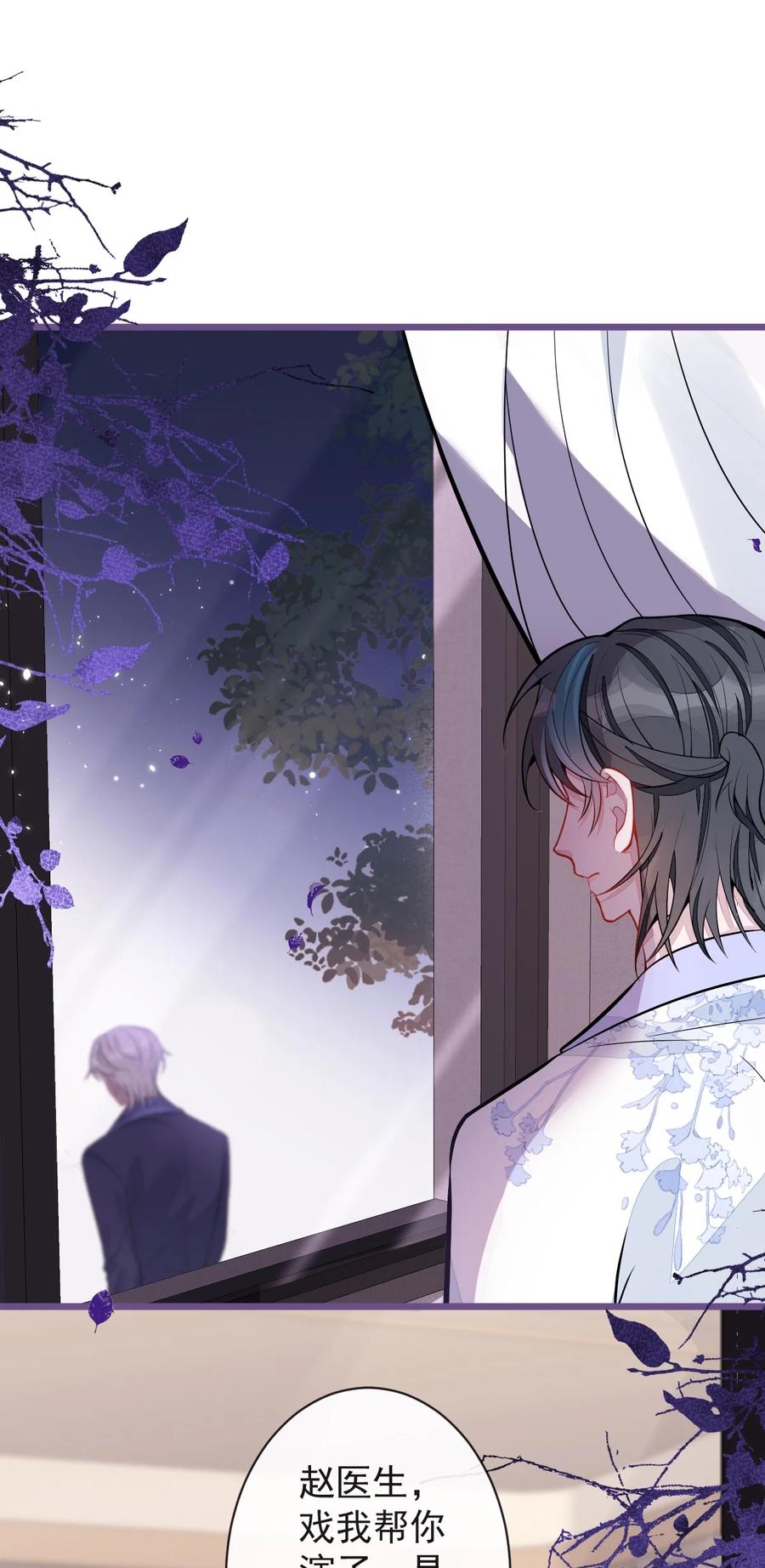 狼的报恩 - 40- 小白的报复。 - 第33张图