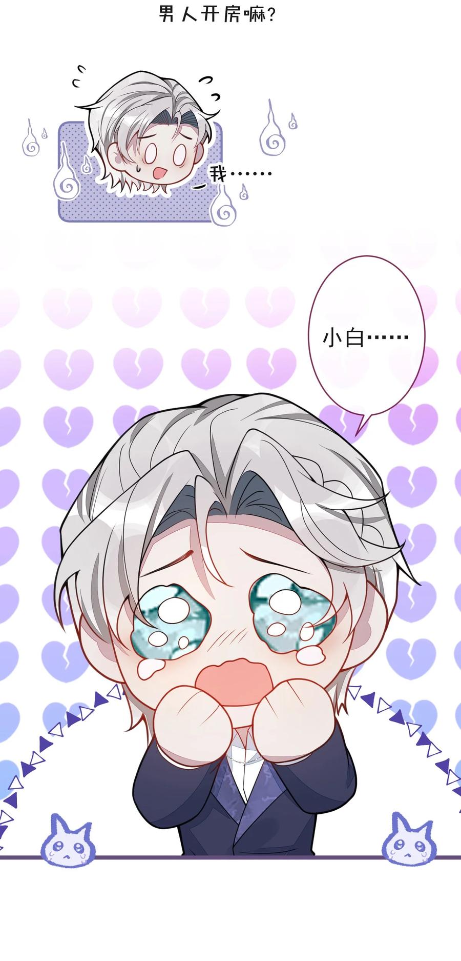 狼的报恩 - 40- 小白的报复。 - 第18张图