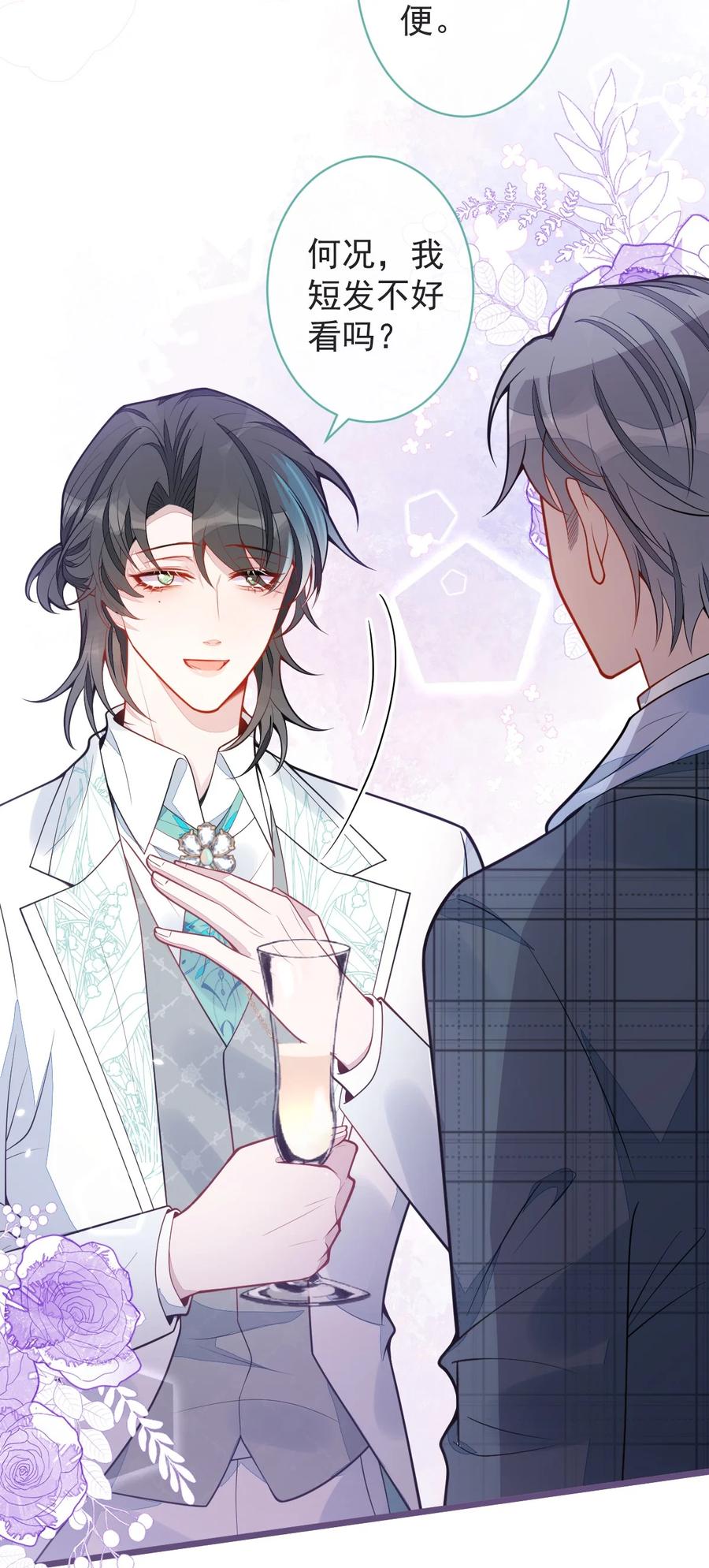 狼的报恩 - 40- 小白的报复。 - 第5张图