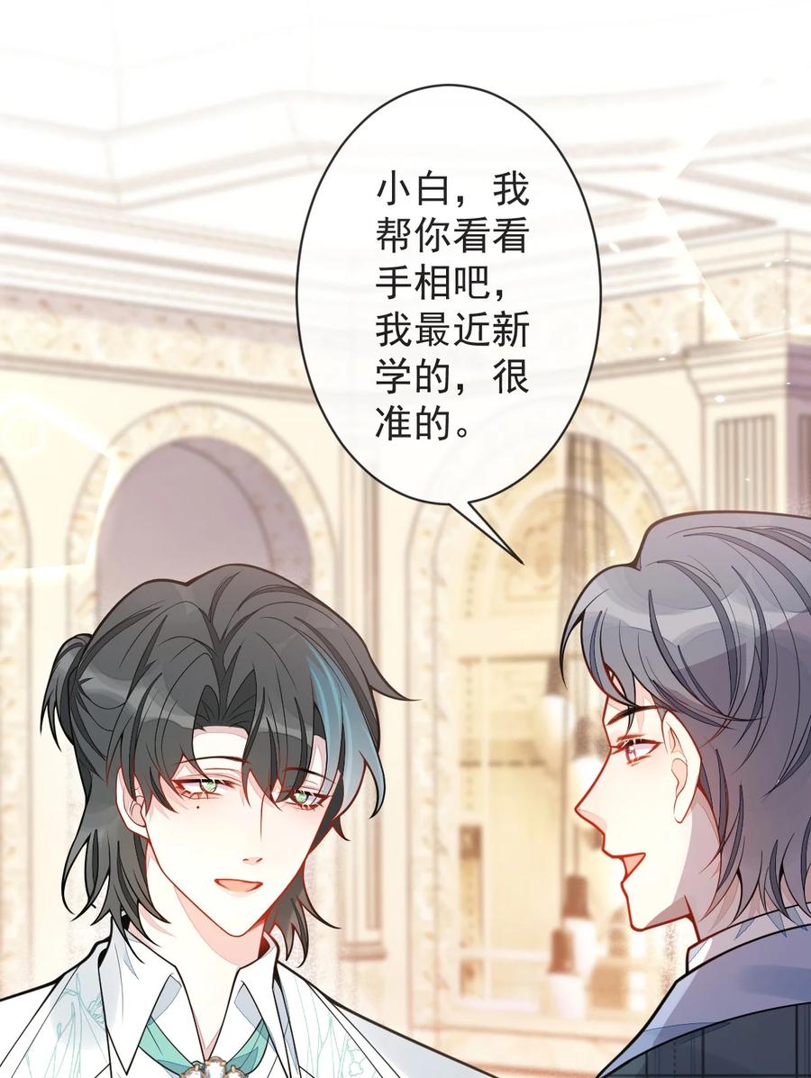 狼的报恩 - 40- 小白的报复。 - 第8张图