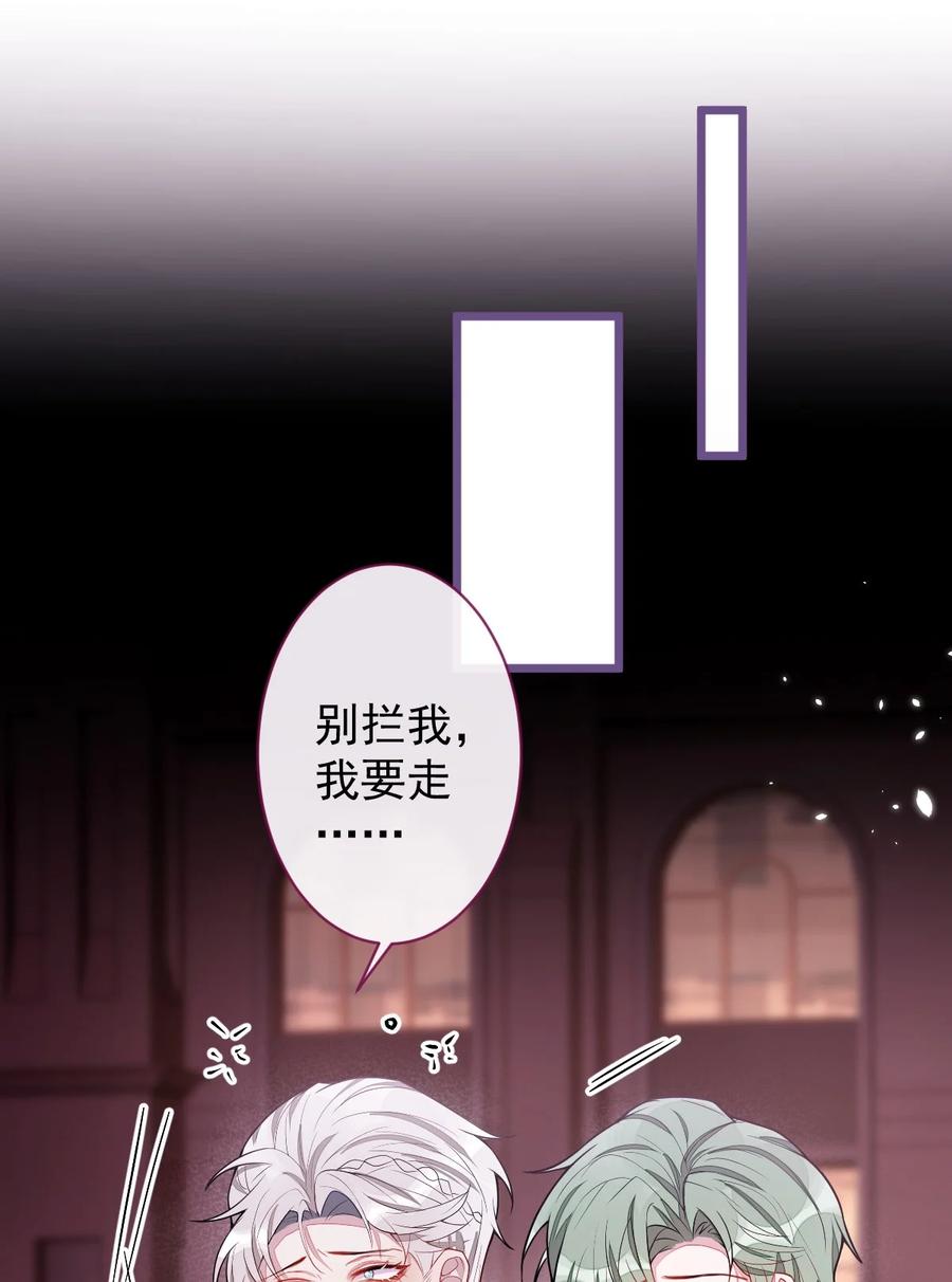 狼的报恩 - 40- 小白的报复。 - 第39张图