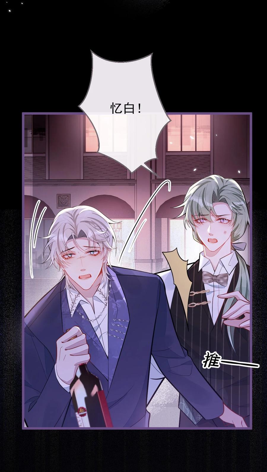 狼的报恩 - 40- 小白的报复。 - 第41张图