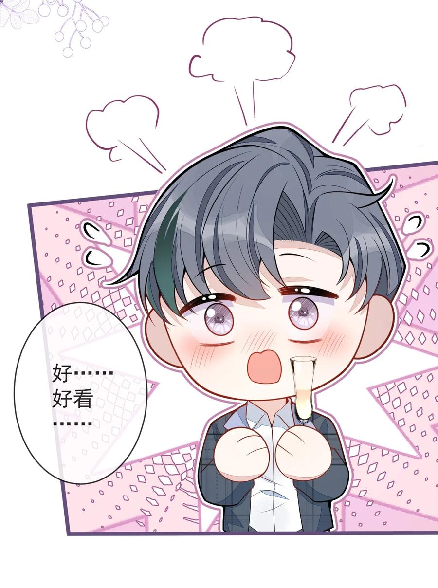 狼的报恩 - 40- 小白的报复。 - 第6张图