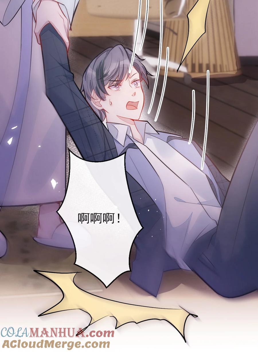 狼的报恩 - 40- 小白的报复。 - 第37张图