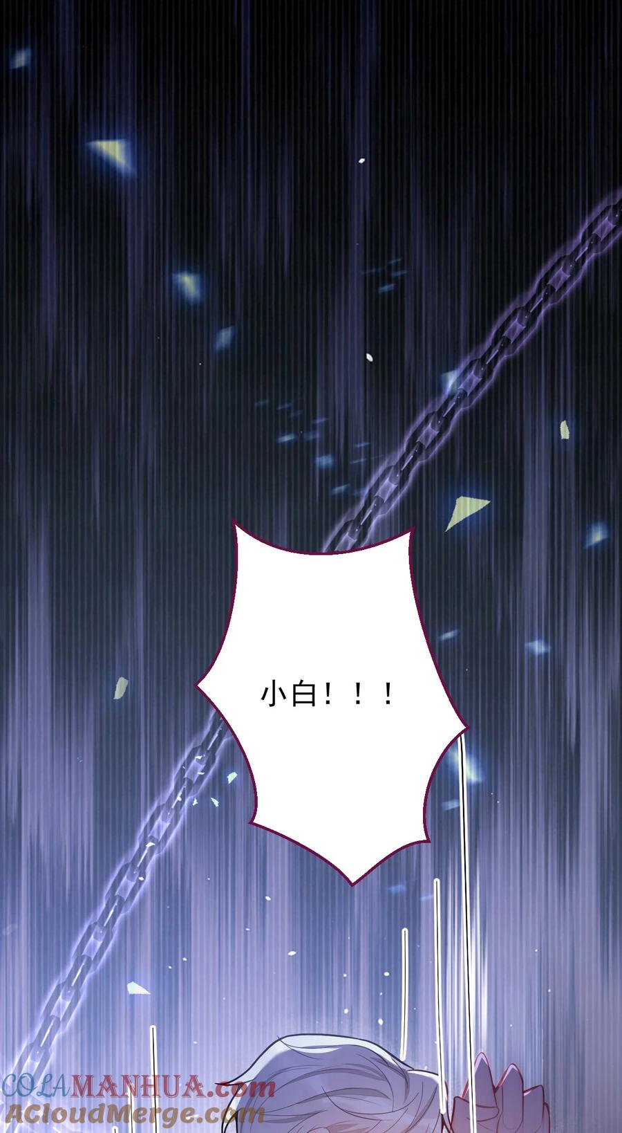 狼的报恩 - 40- 小白的报复。 - 第31张图